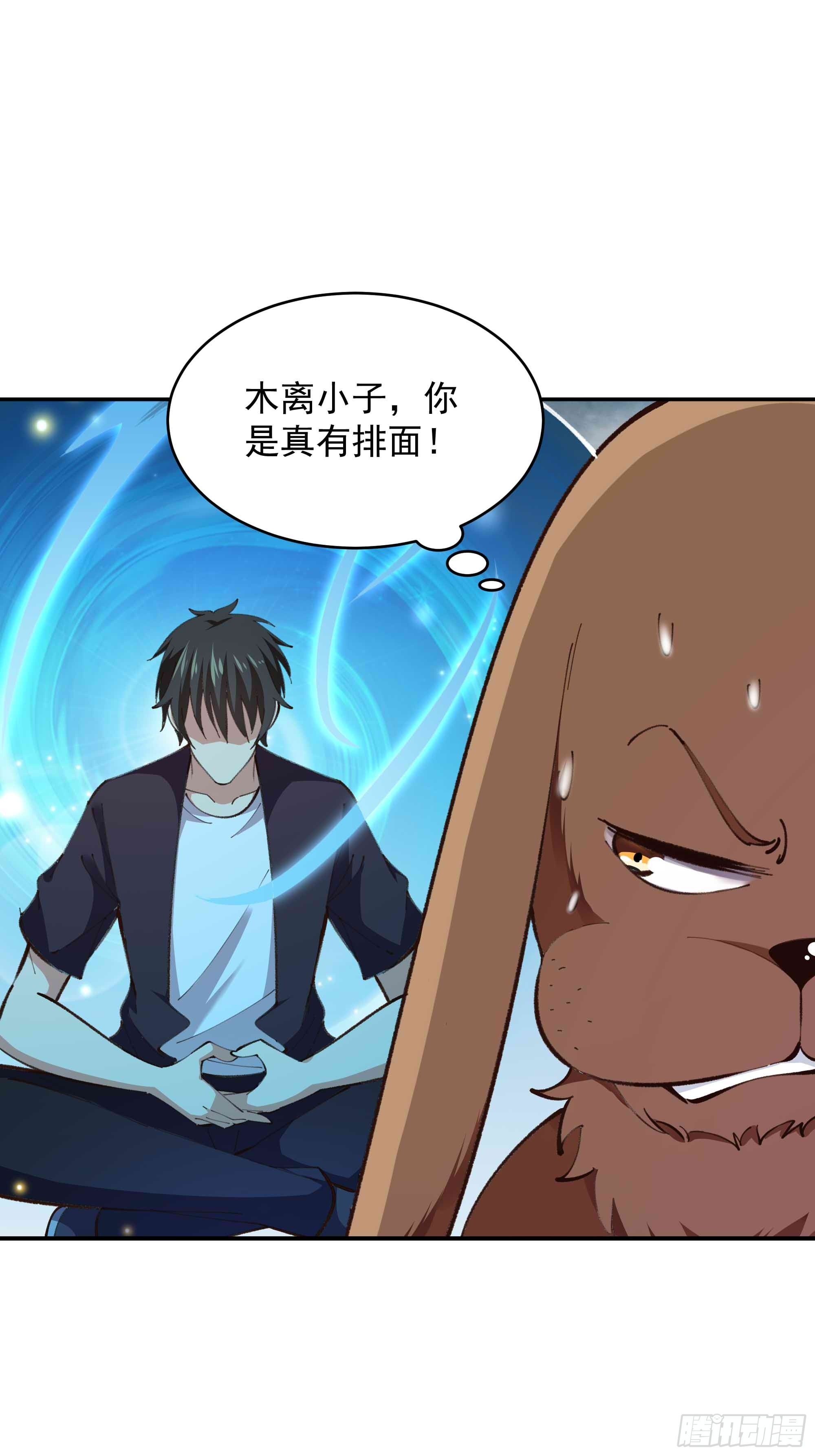 第365话 真有排面16