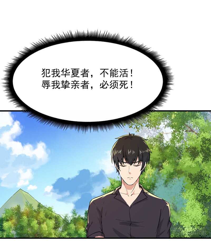 第91话 上古仙池7