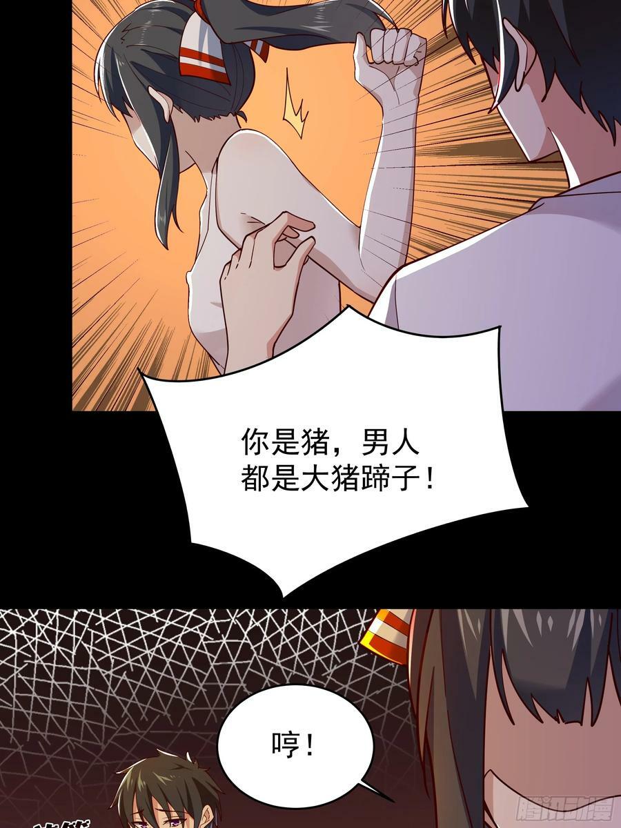 第400话大猪蹄子（周五单更）34