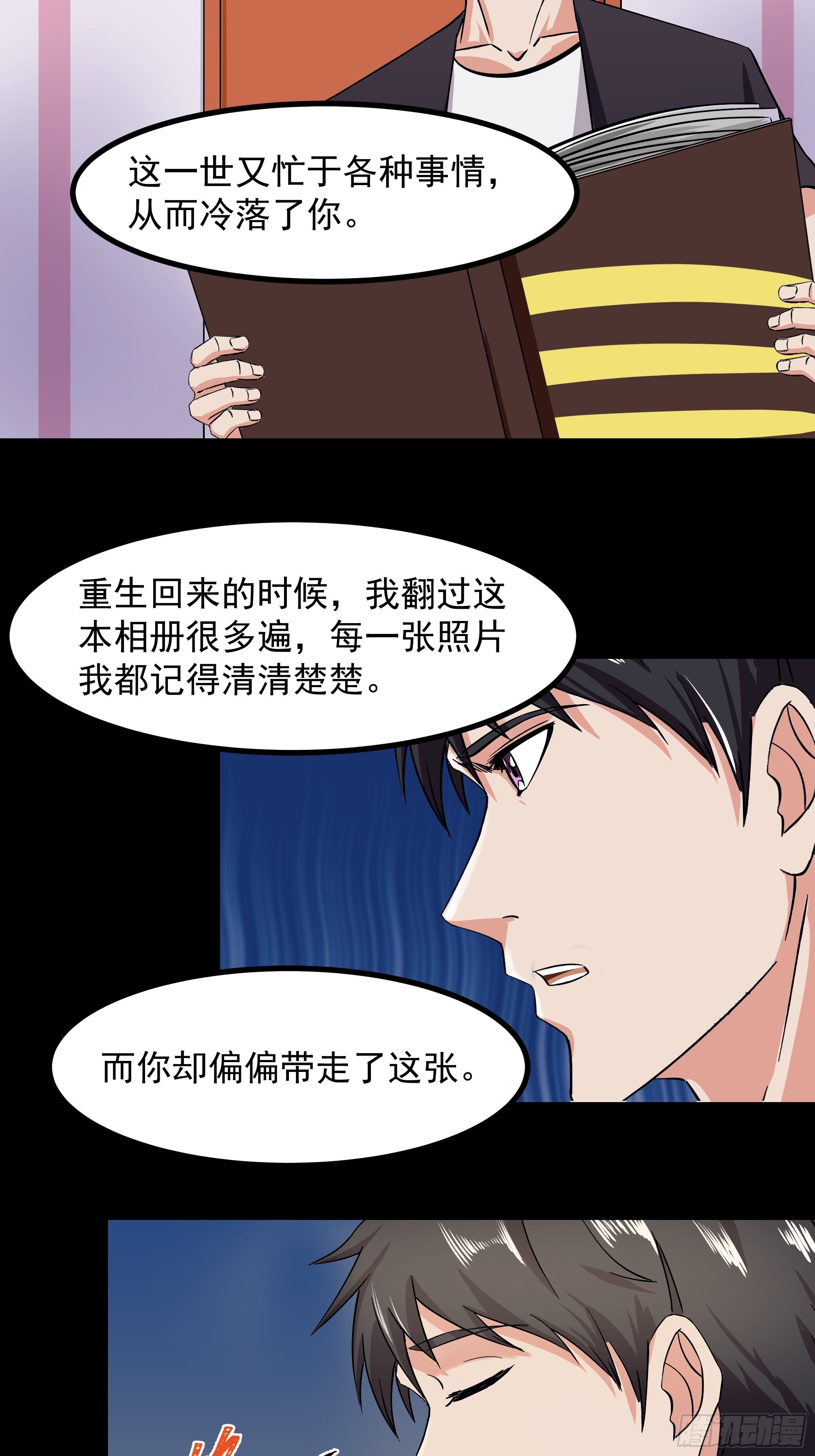 第320话 木昕身世31