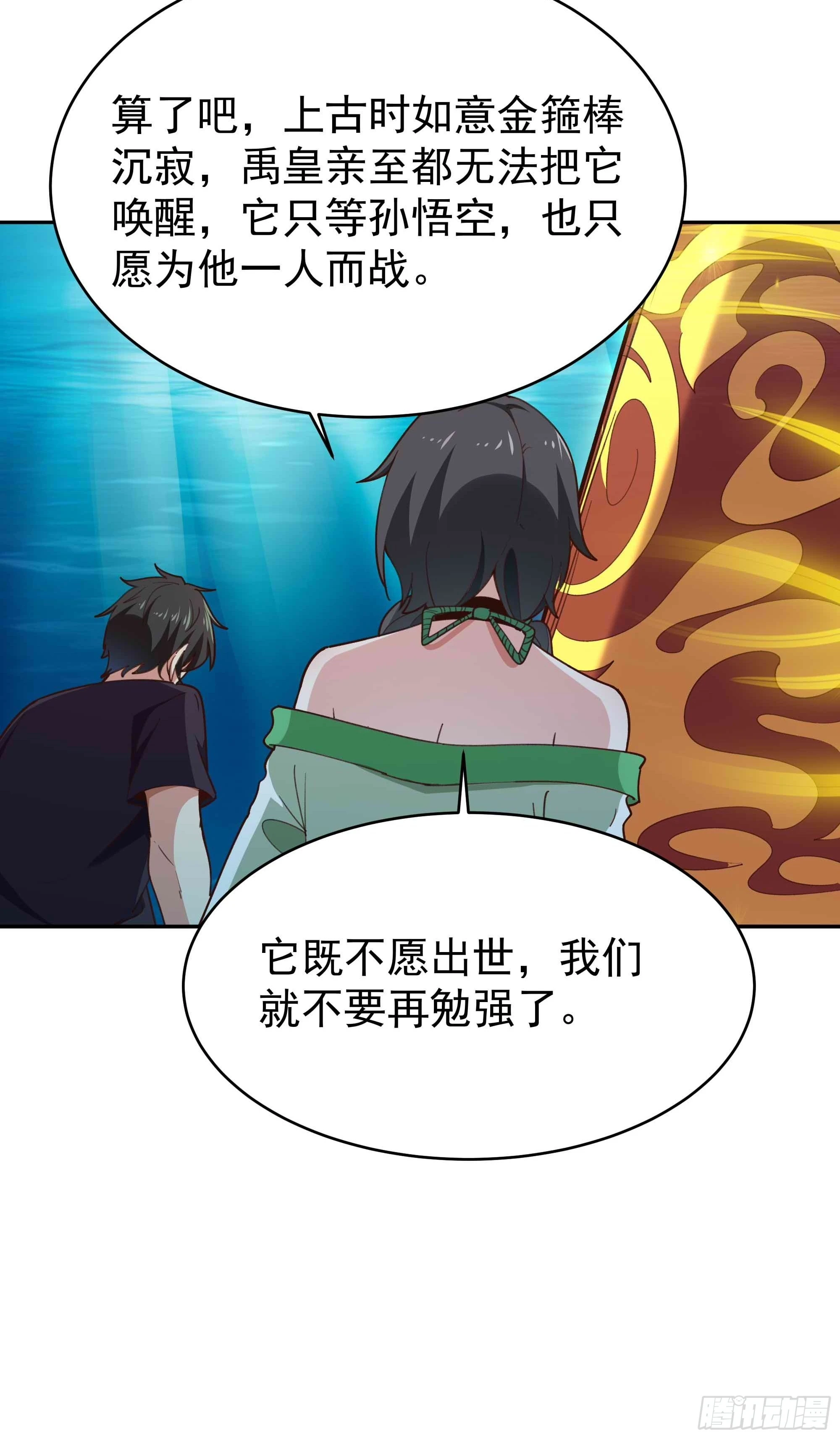 第358话 只为一人35