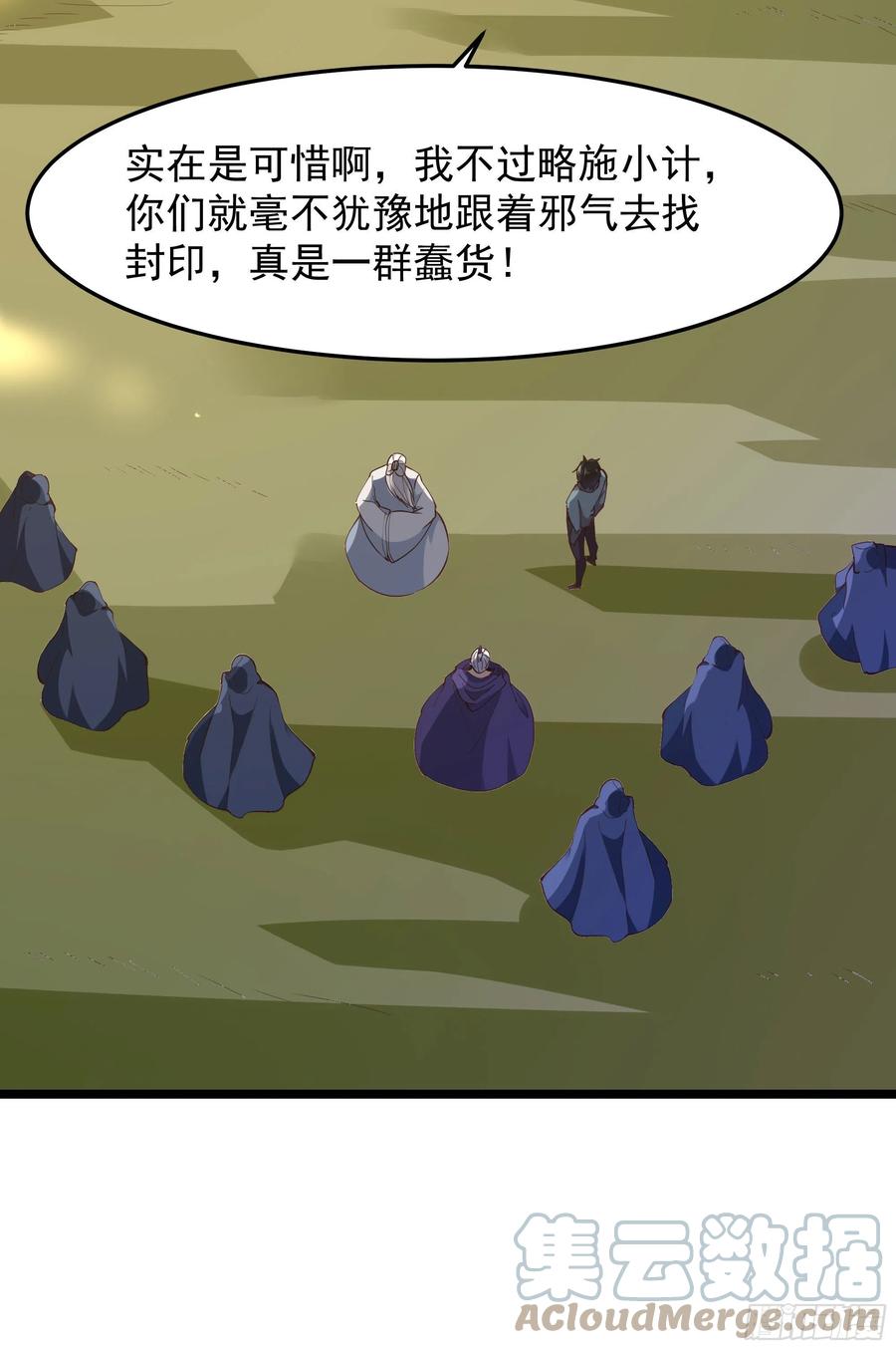 第245话 无上邪祖6