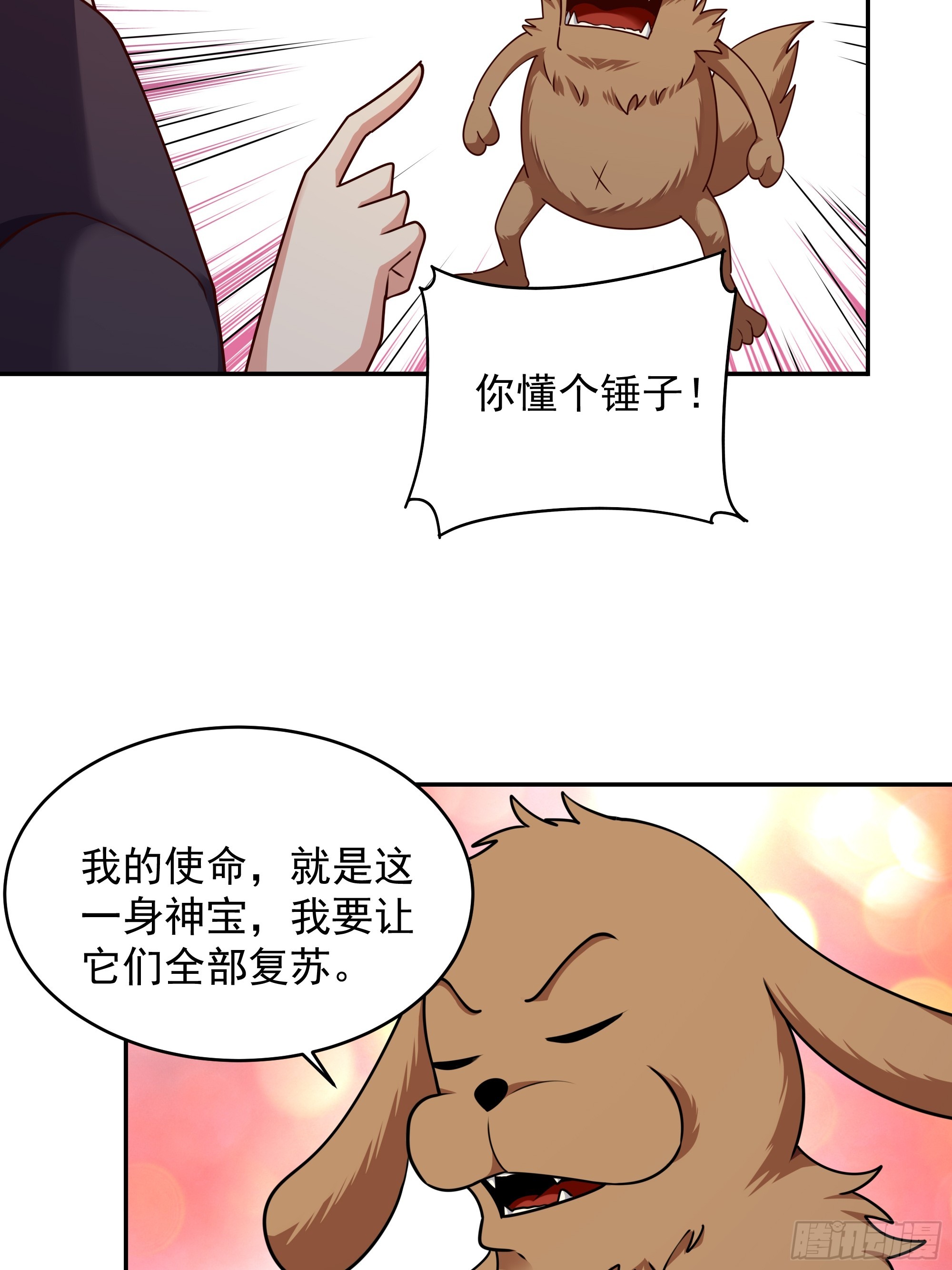 第374话 我该走了13