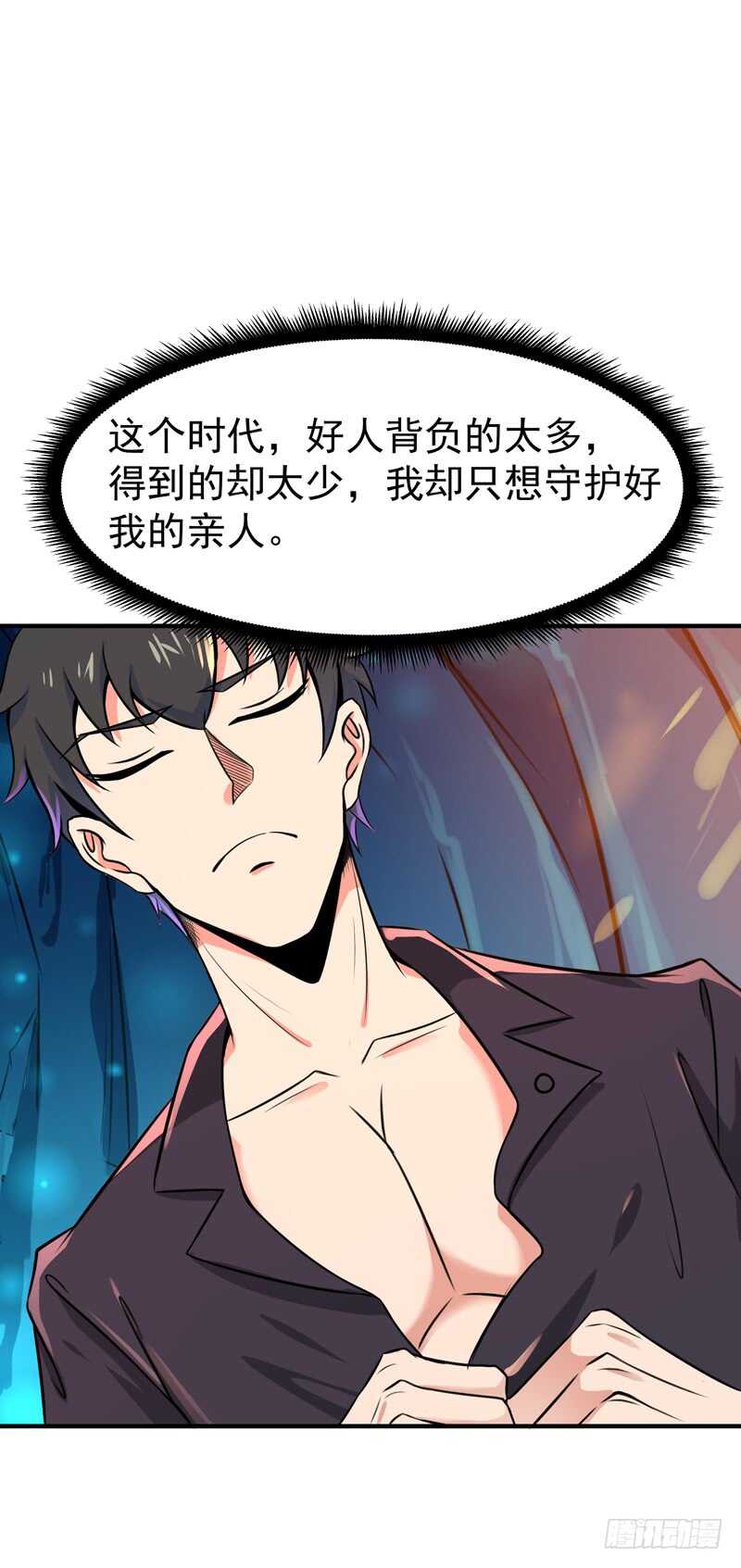 第80话 无垢圣人体34