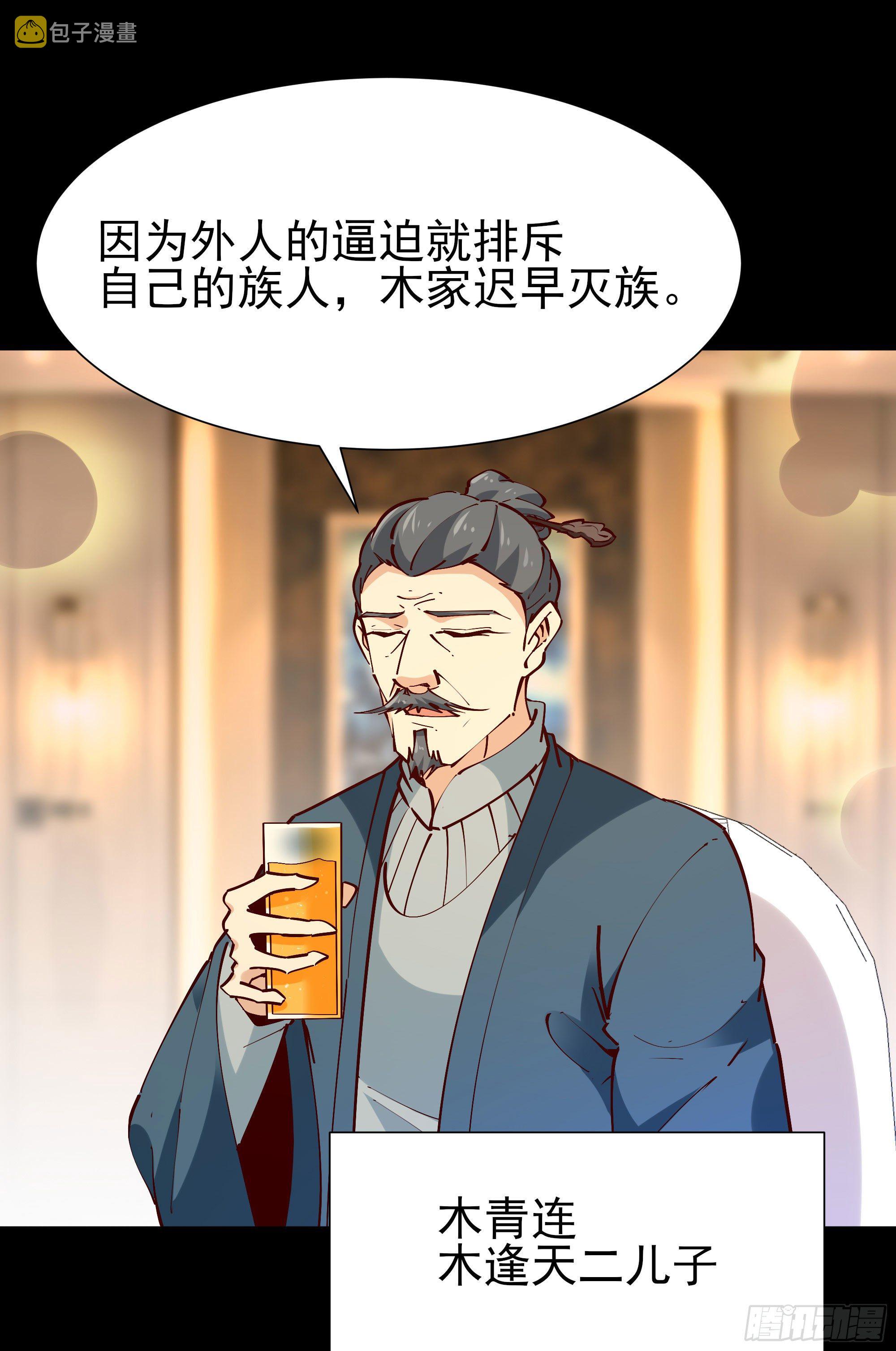 第201话 是个孩子11