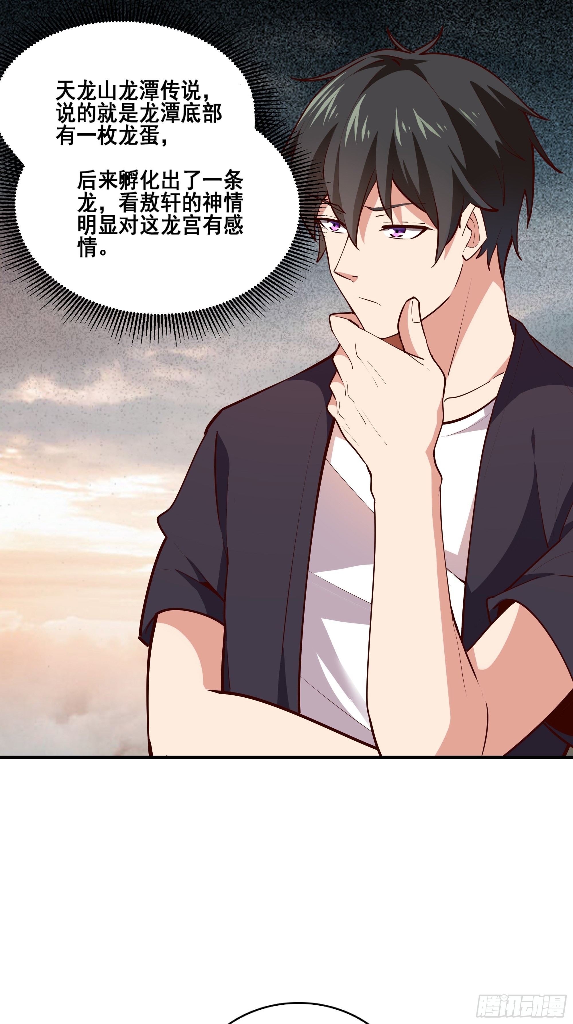 第348话 龙宫太子22