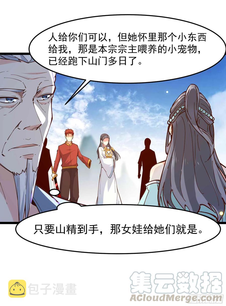 第235话 全部击溃6
