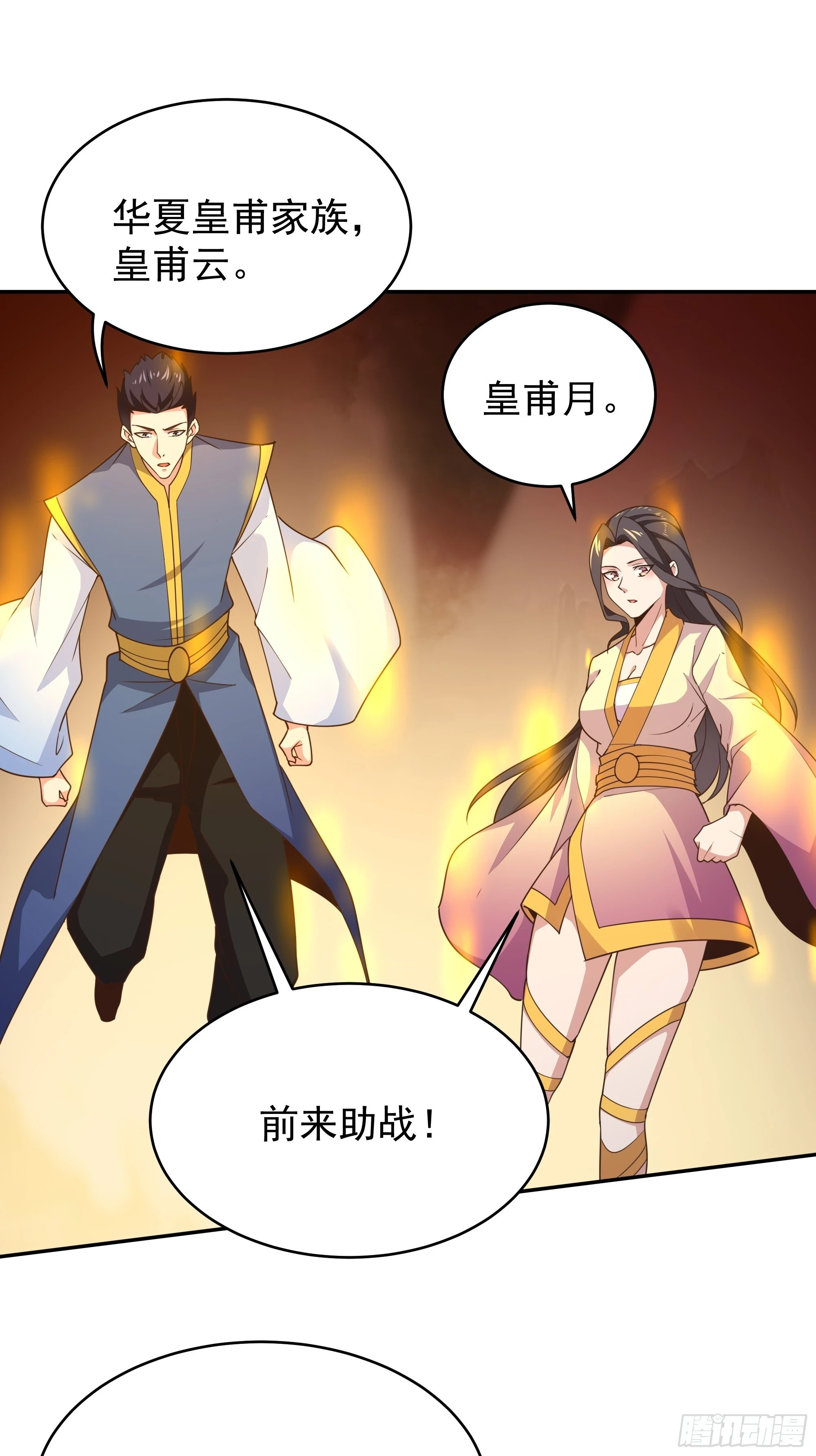 第392话 赶尽杀绝？10