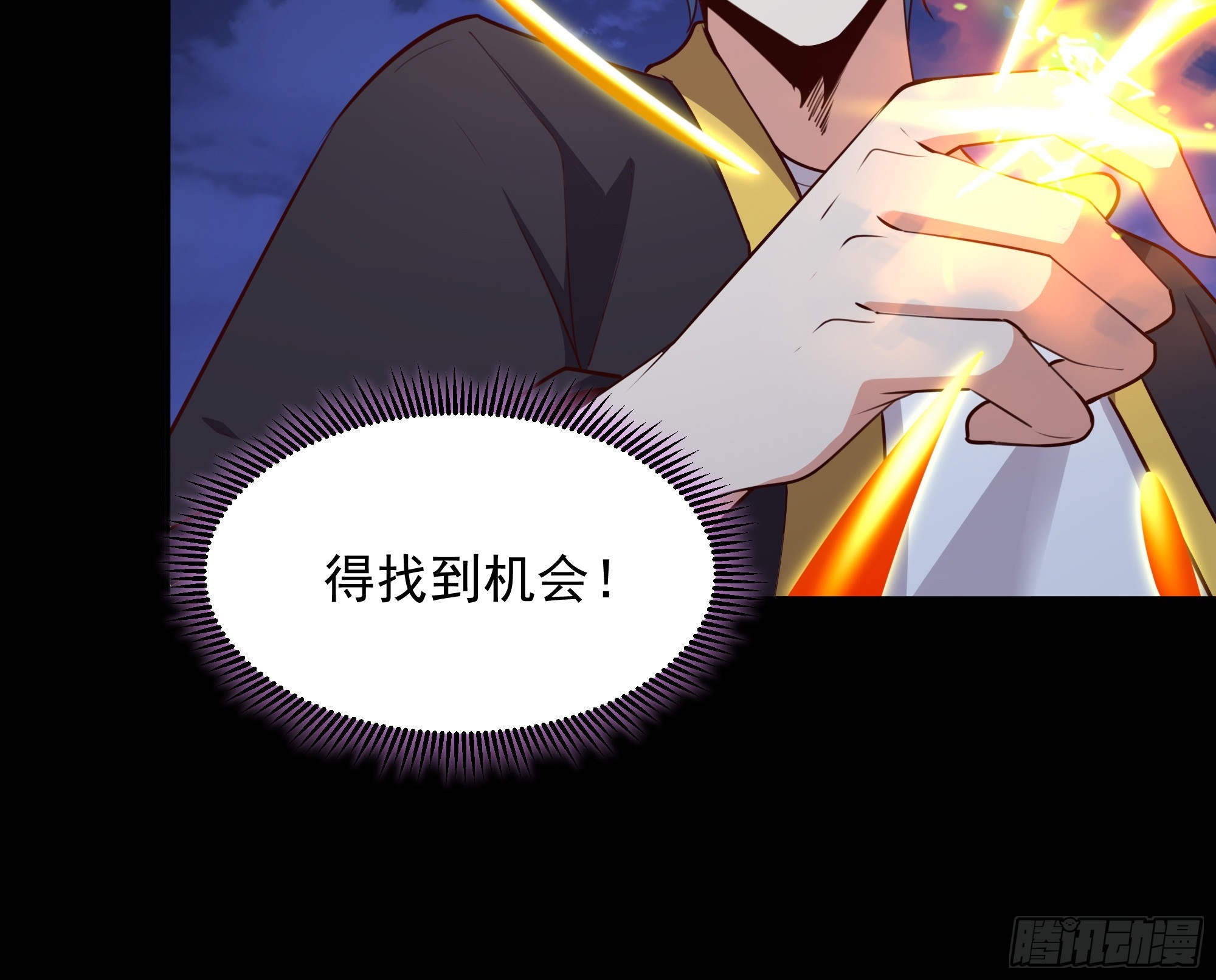 第378话 大能狂怒9