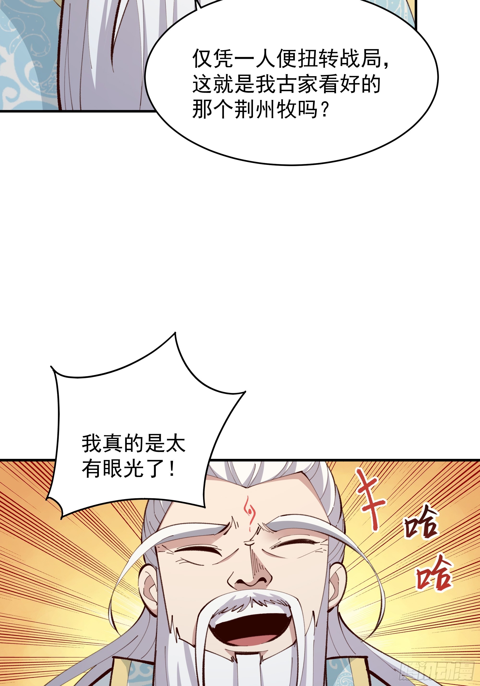 第370话 原地结婚20
