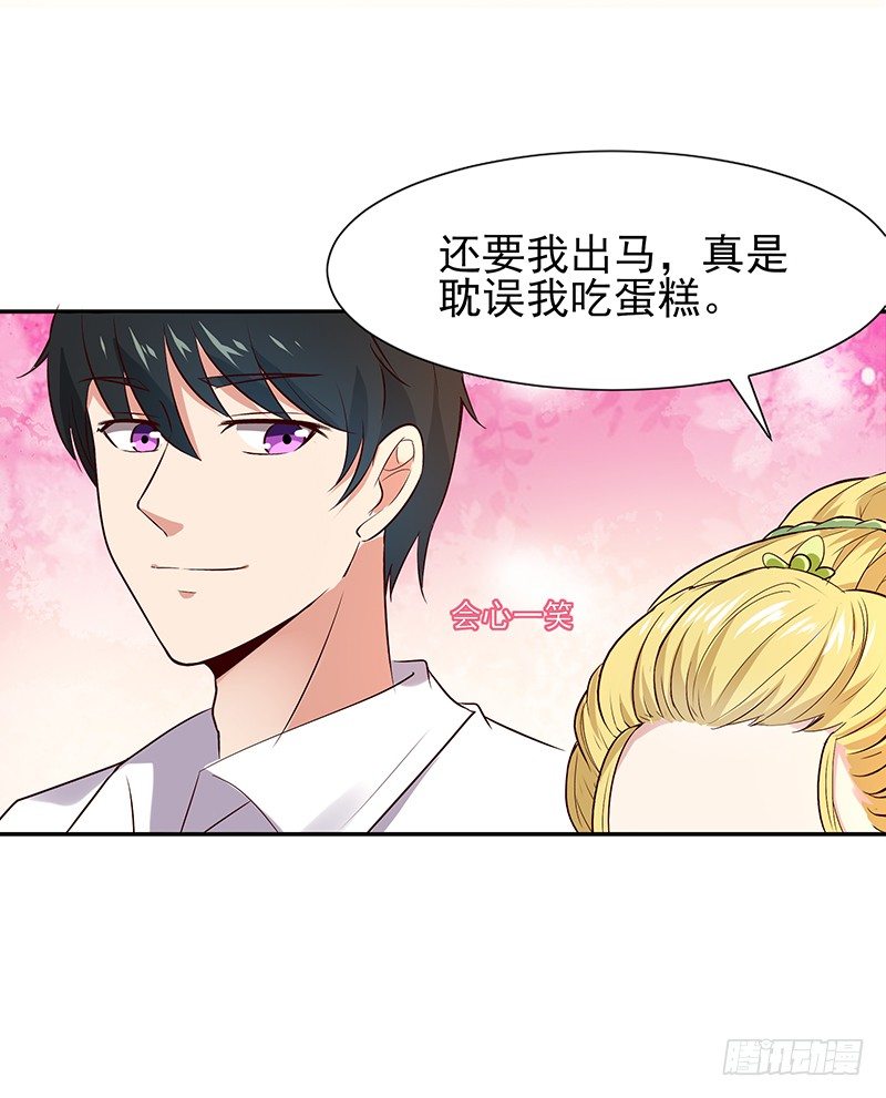 第17话 谁敢动她37
