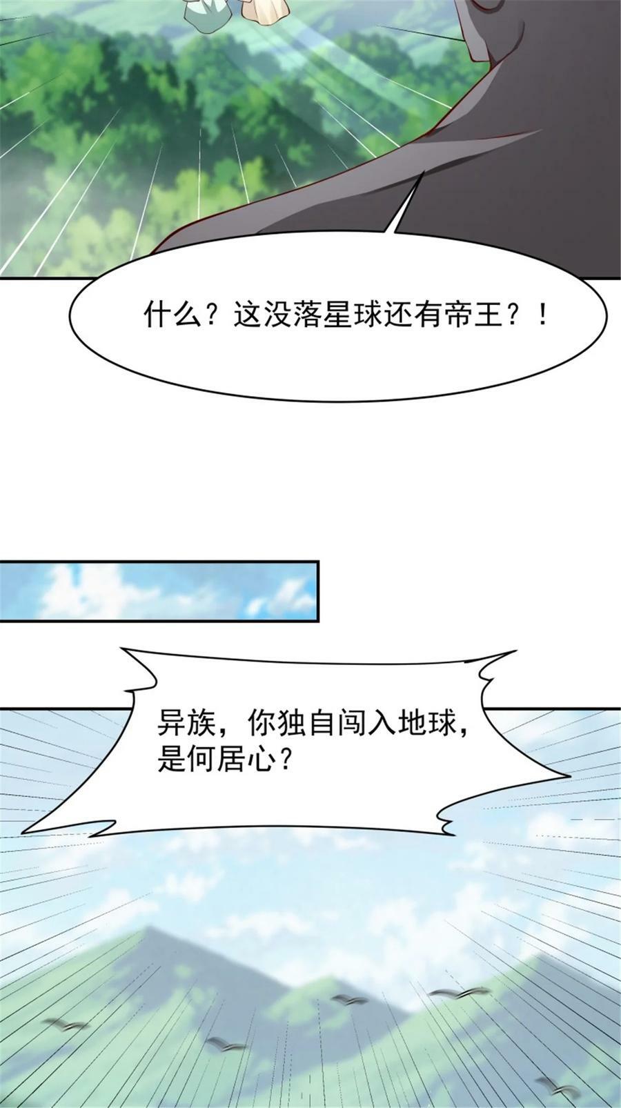 第409话 这么小了？29