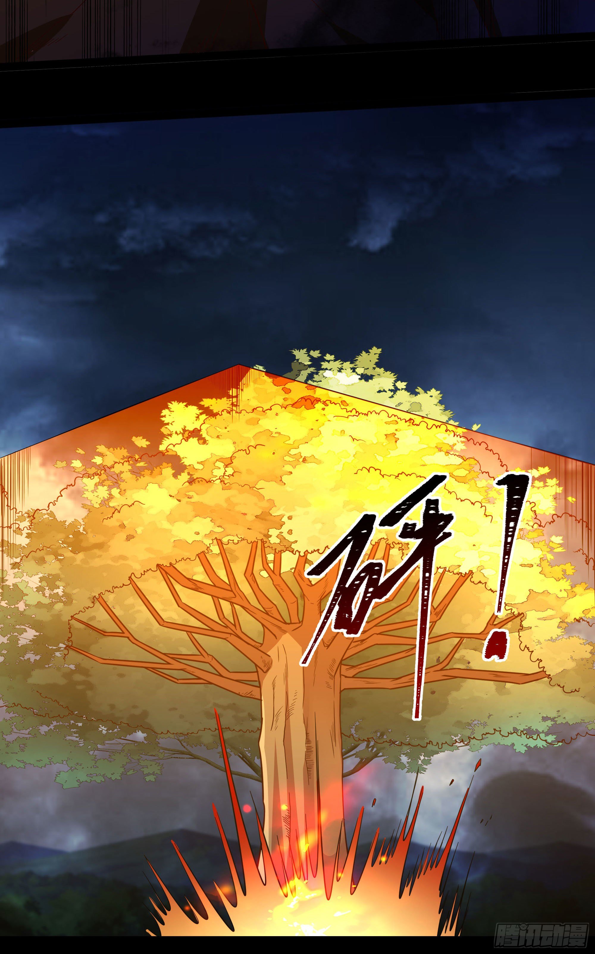 第299话 建木出世30