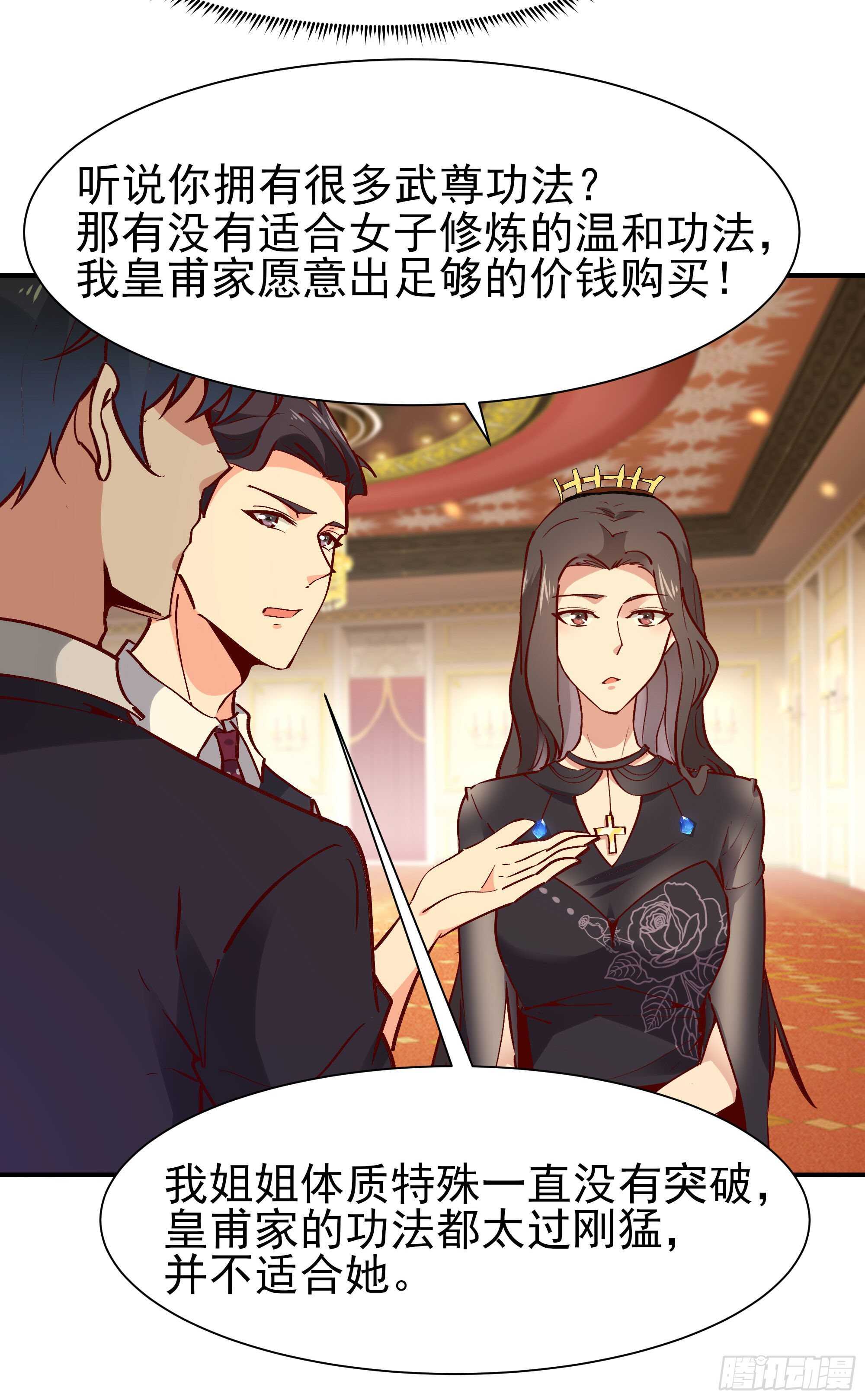第171话 略不如你30