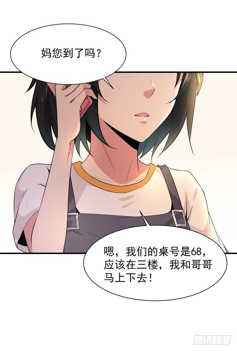第40话 妹之颜艺23