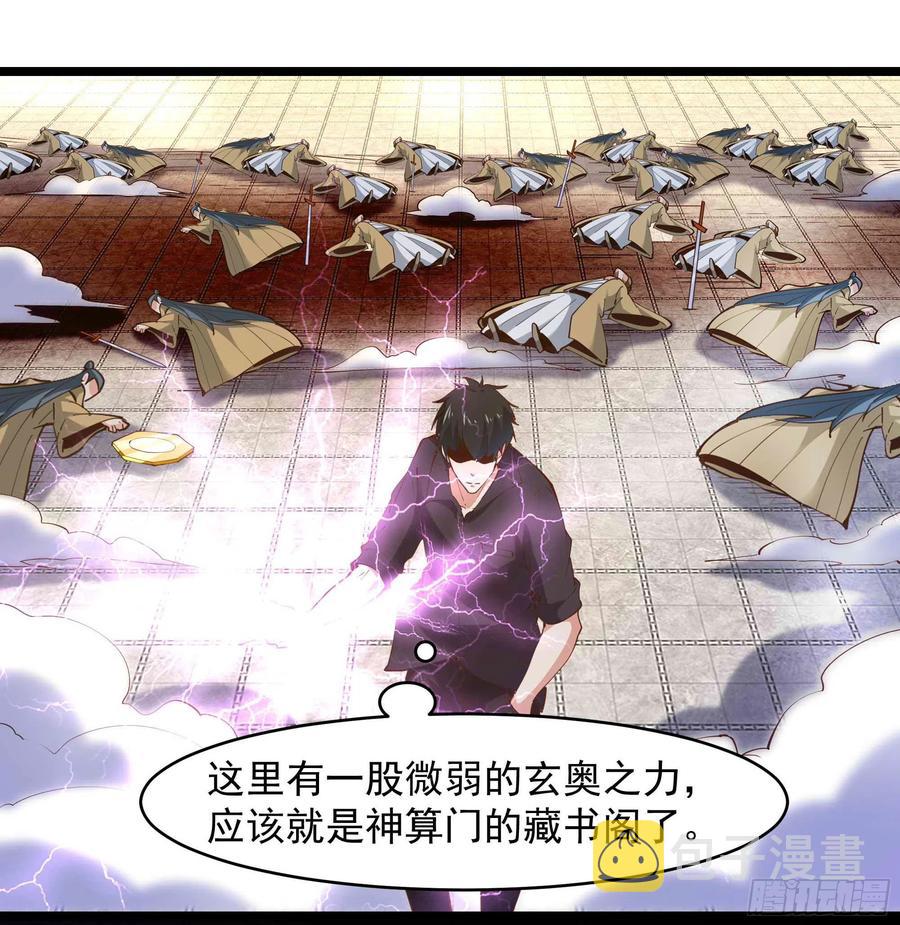 第256话 配合进攻41