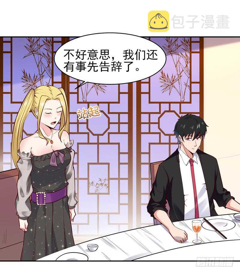 第59话 踢错门了13
