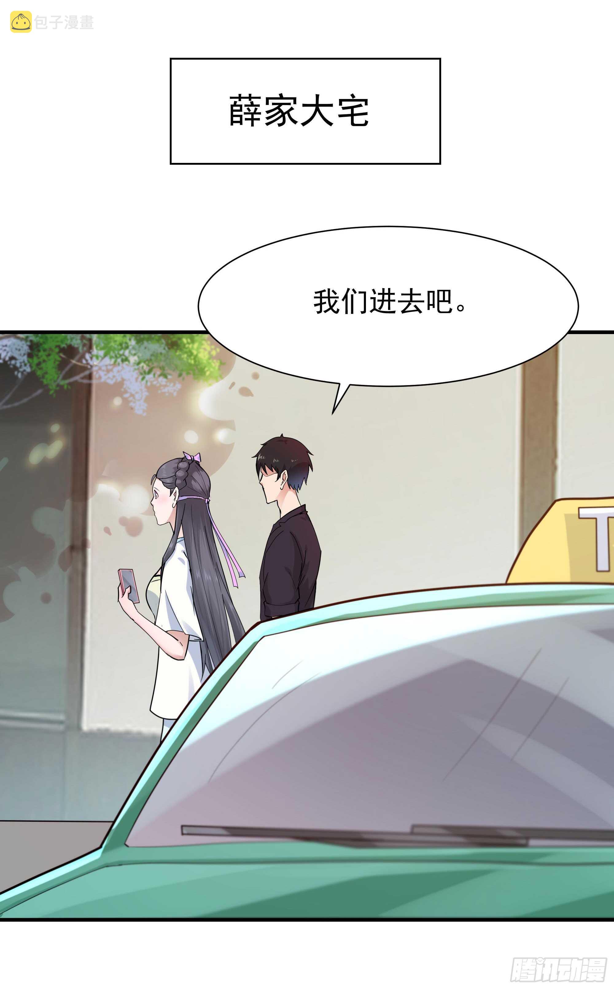 第97话 怪异薛家14
