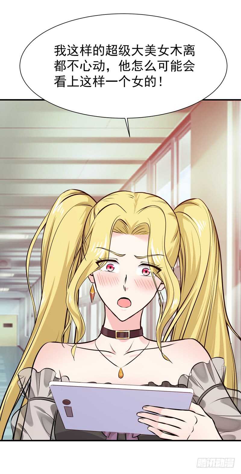 第68话 衣冠禽兽9