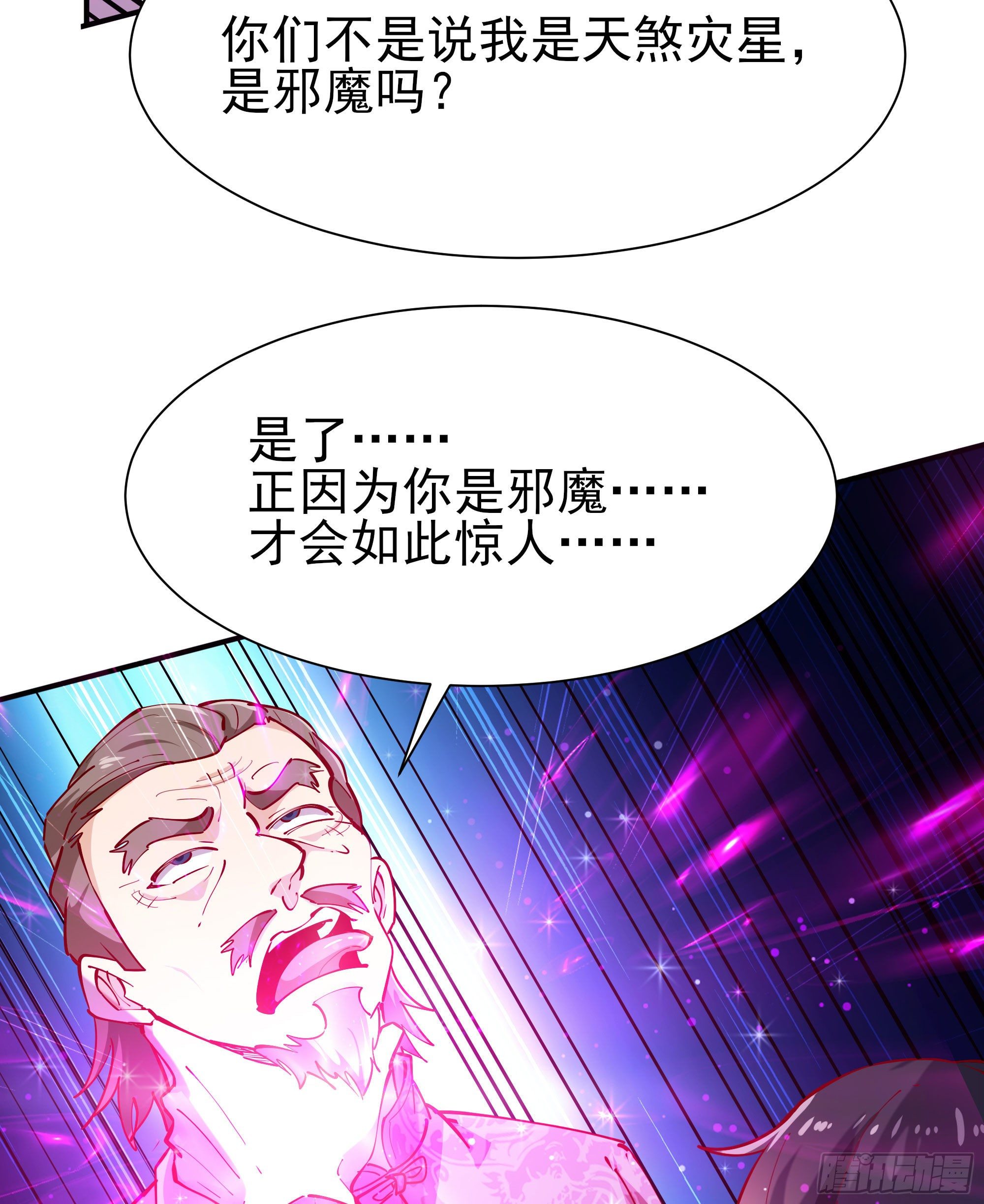 第209话 杀了武圣38