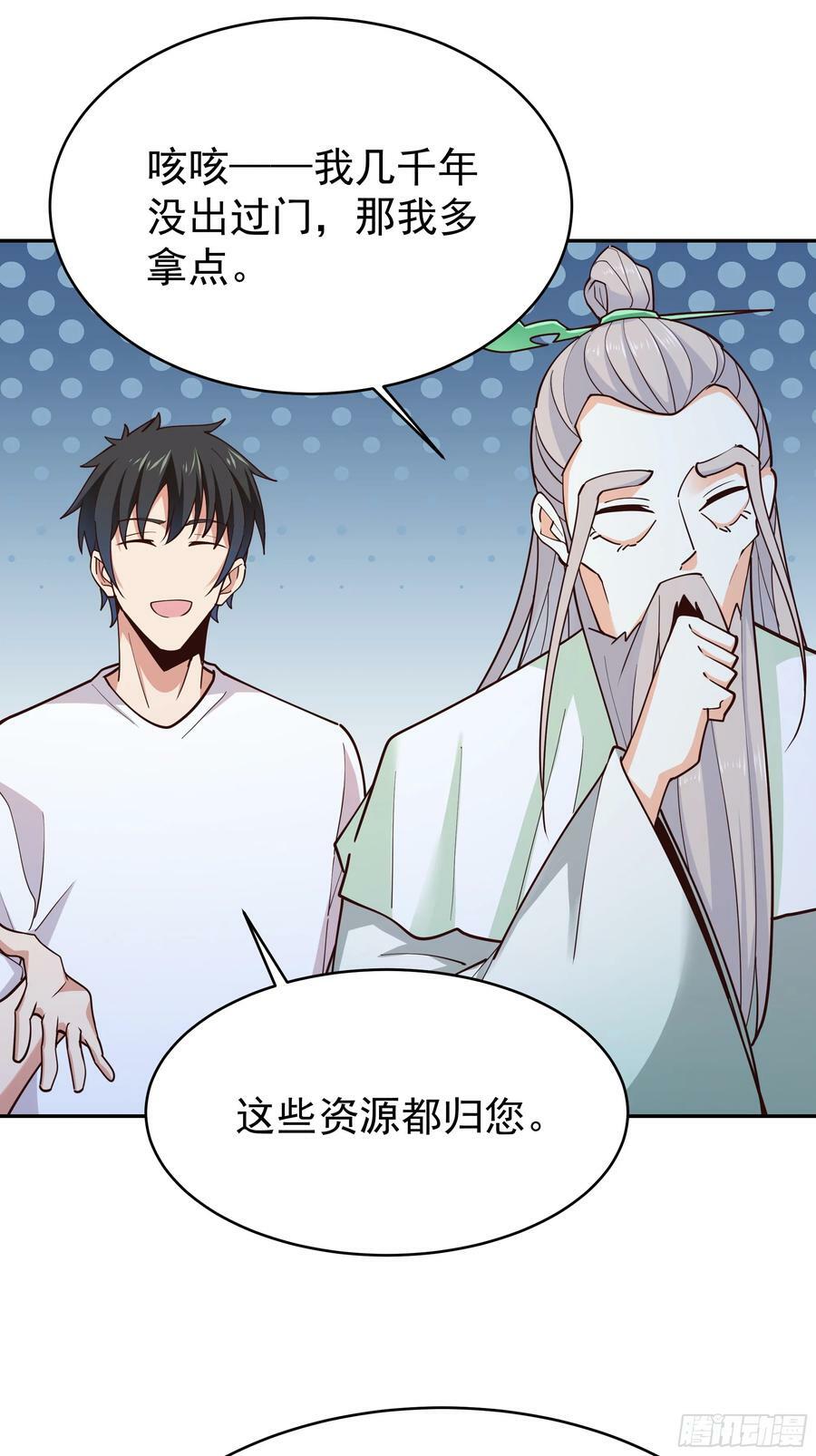 第404话 好像白嫖29