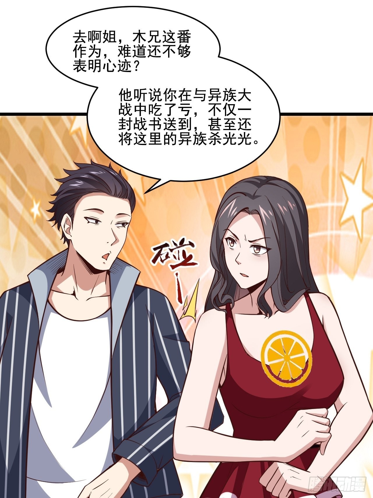 第342话 无极真经17