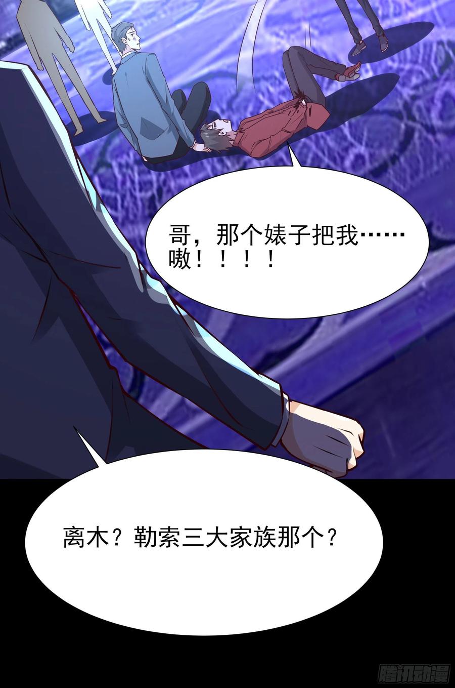 第179话 世恒废了45