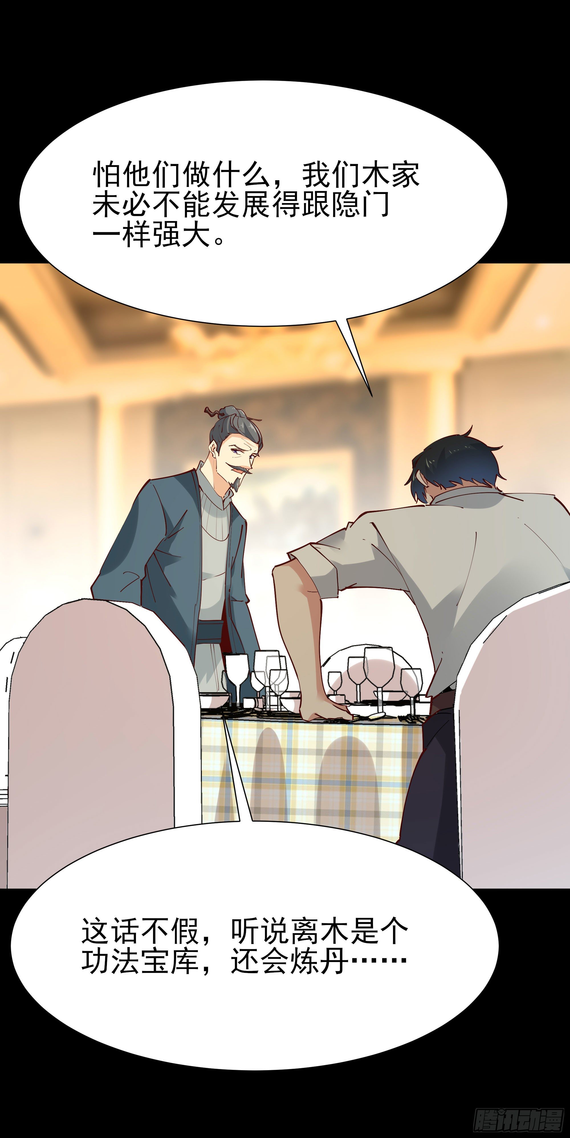 第204话 世间道理21