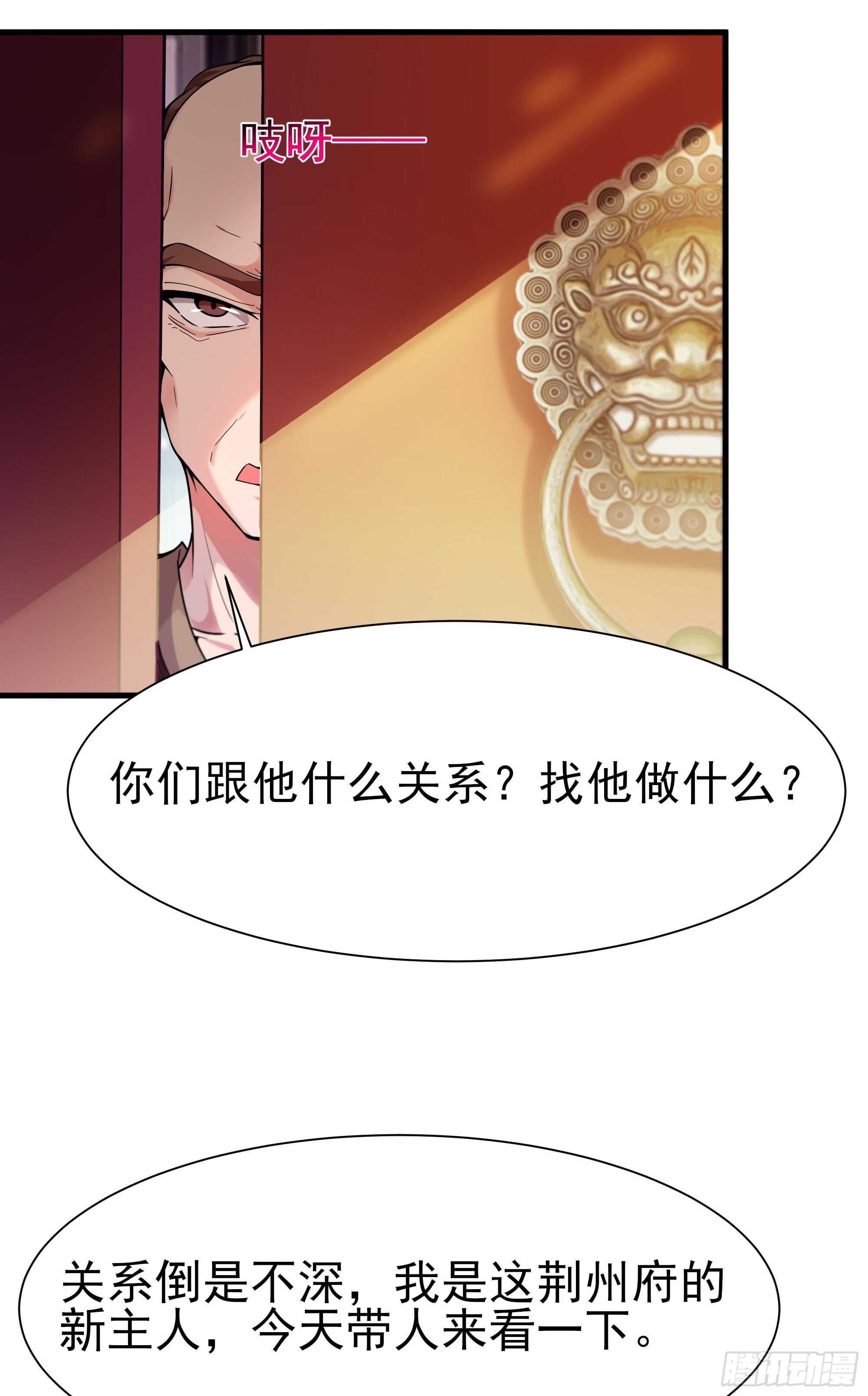 第108话 不成器的义子3