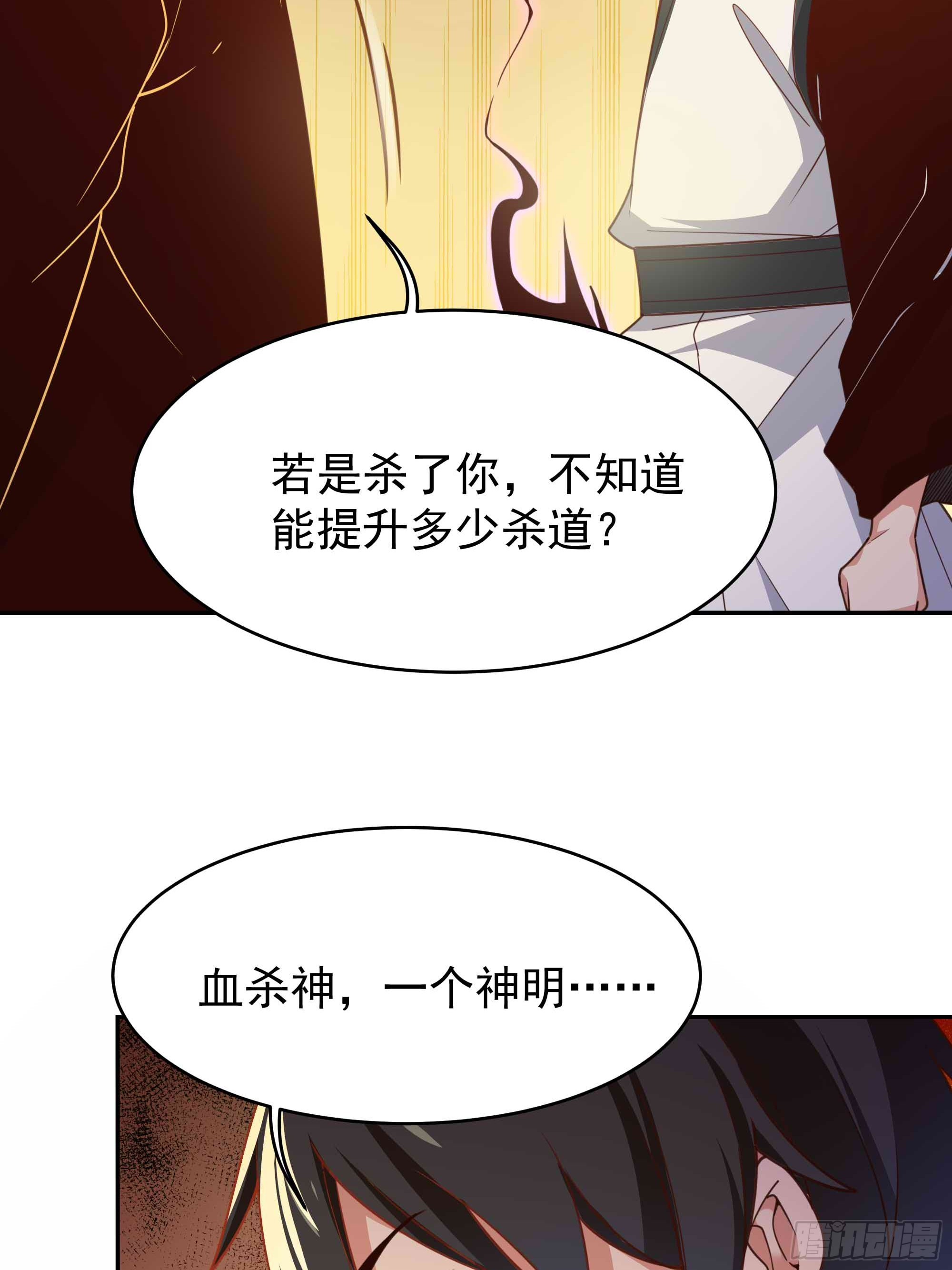 第394话 成神了？4