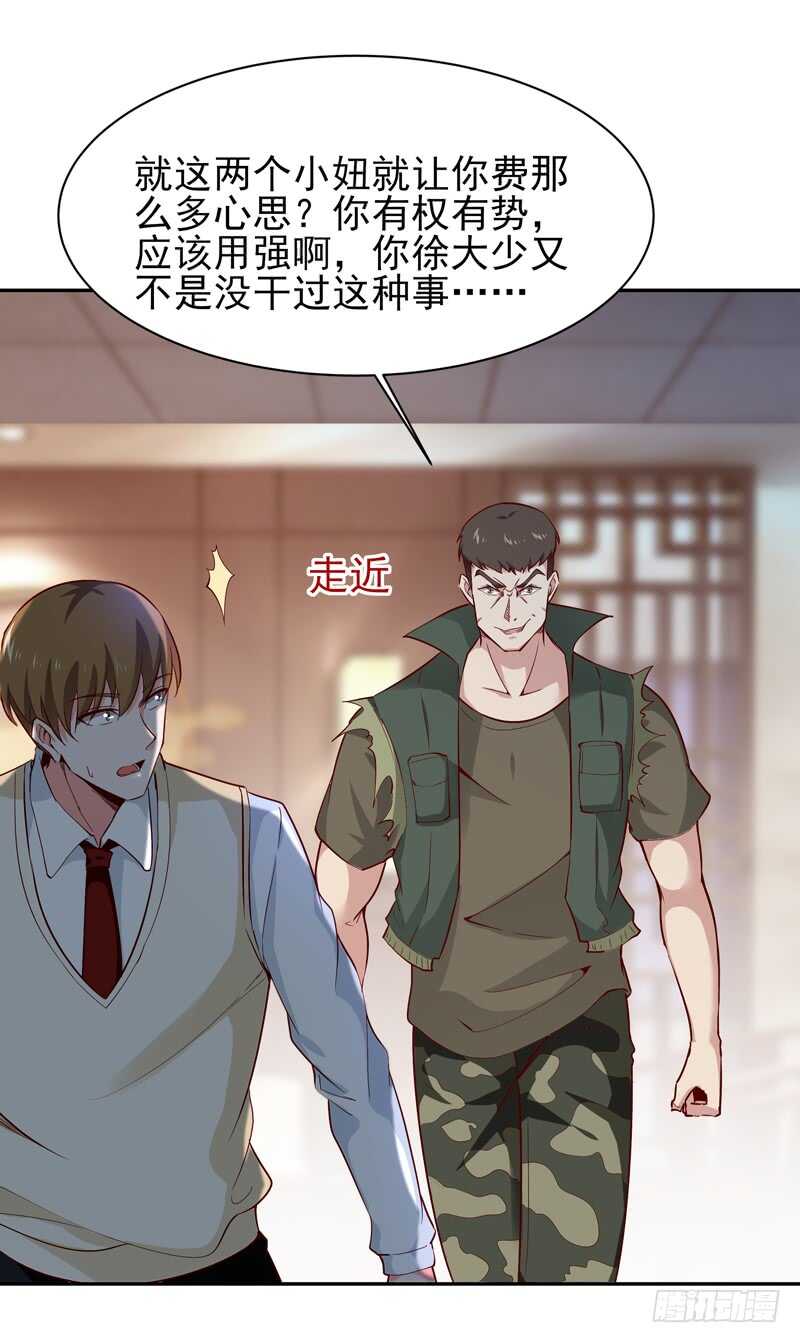 第59话 踢错门了33
