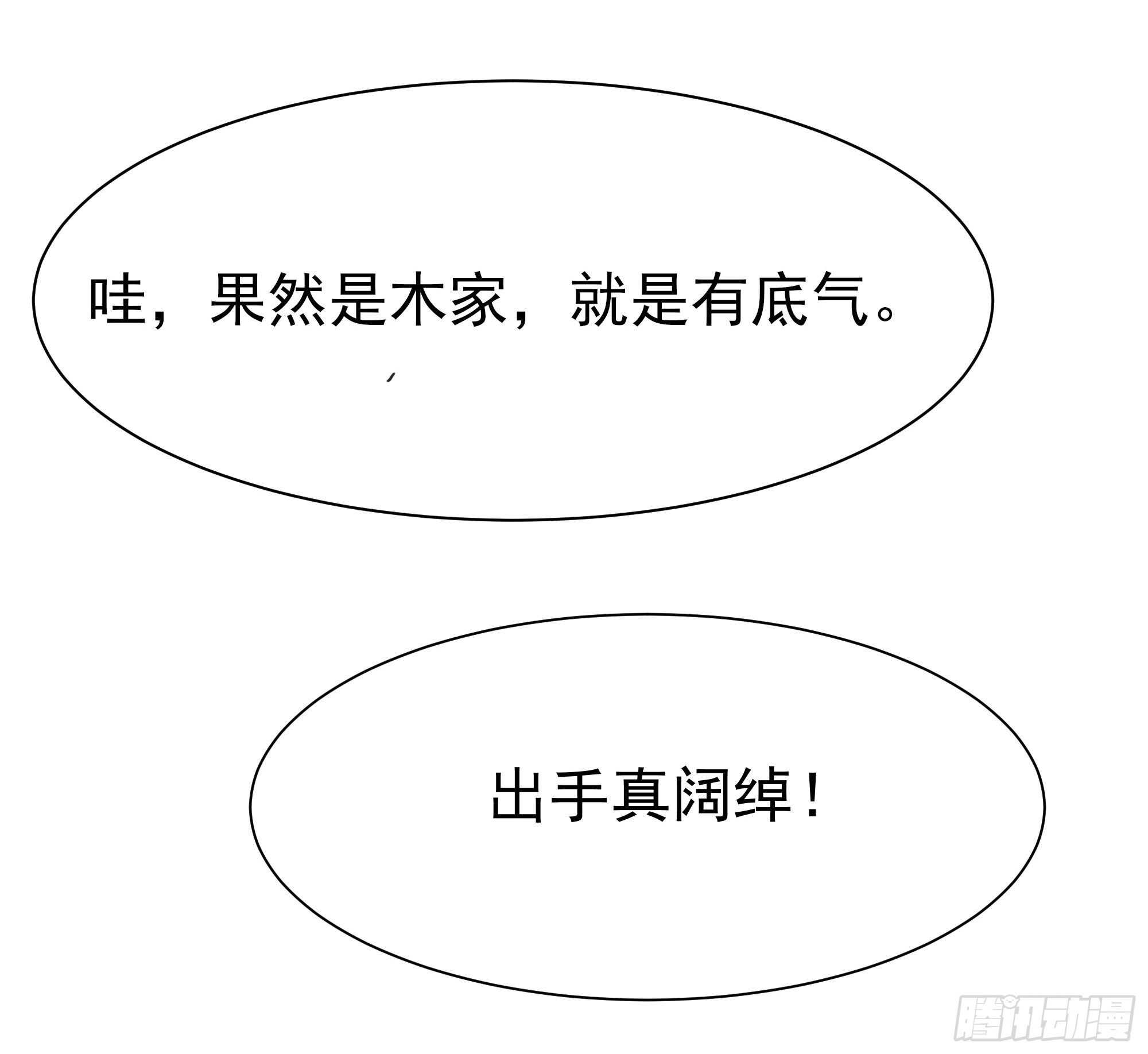 第164话 出手阔绰16