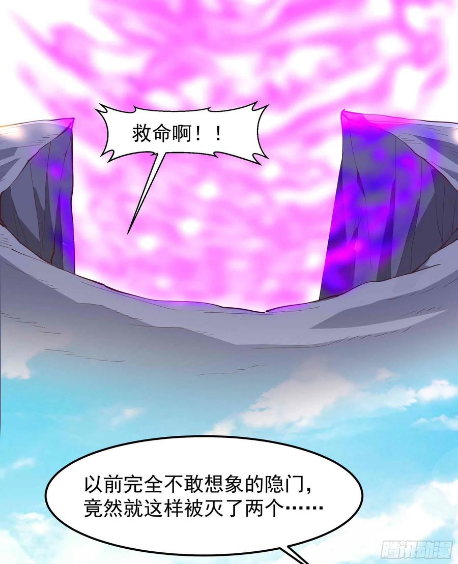 第257话 召唤神兽37