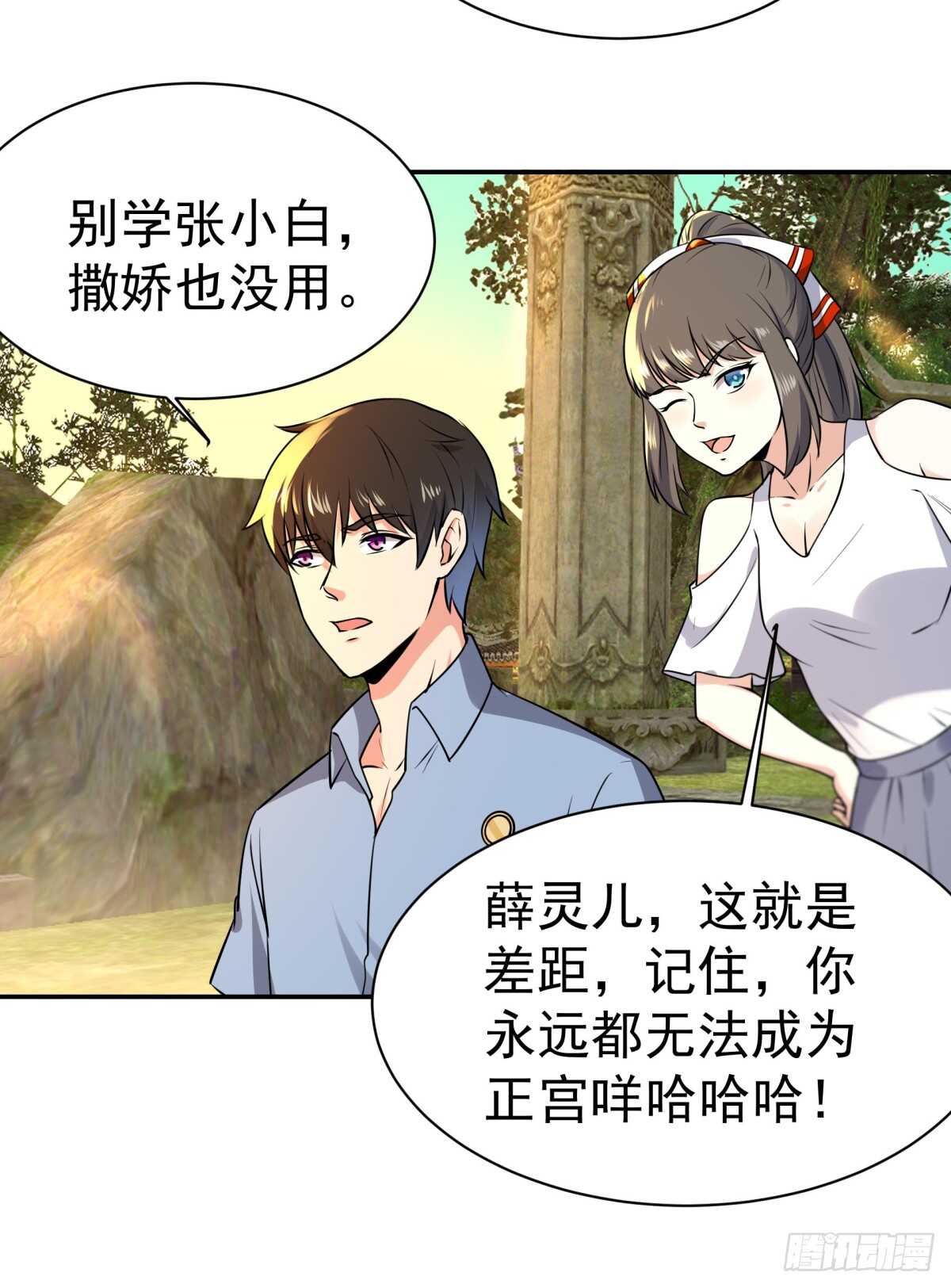 第127话 撒娇没用23