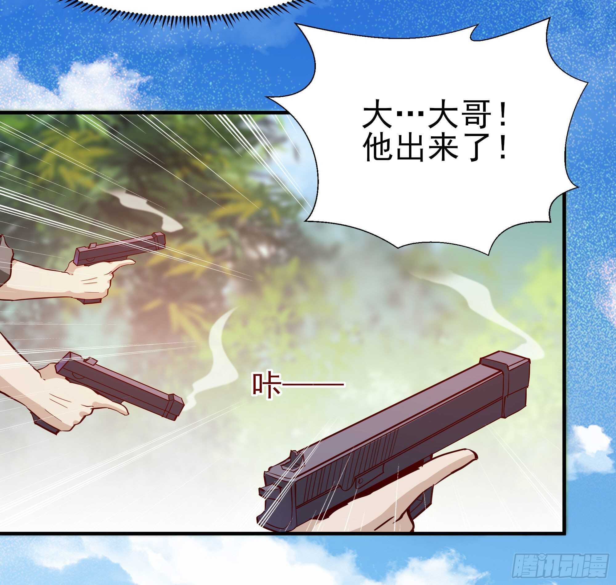 第154话 打成筛子7