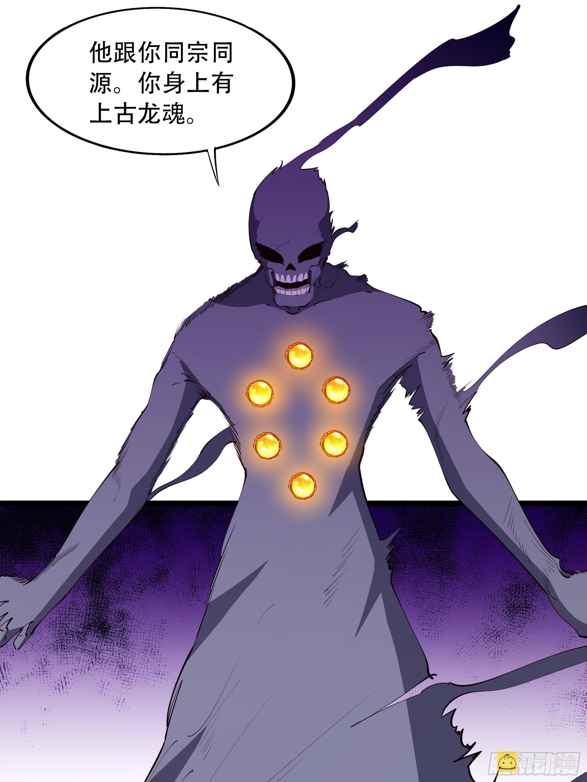 第281话 上古龙魂8