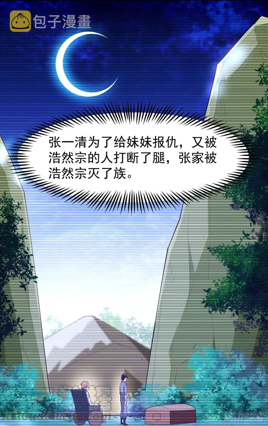第250话 隐门入世26