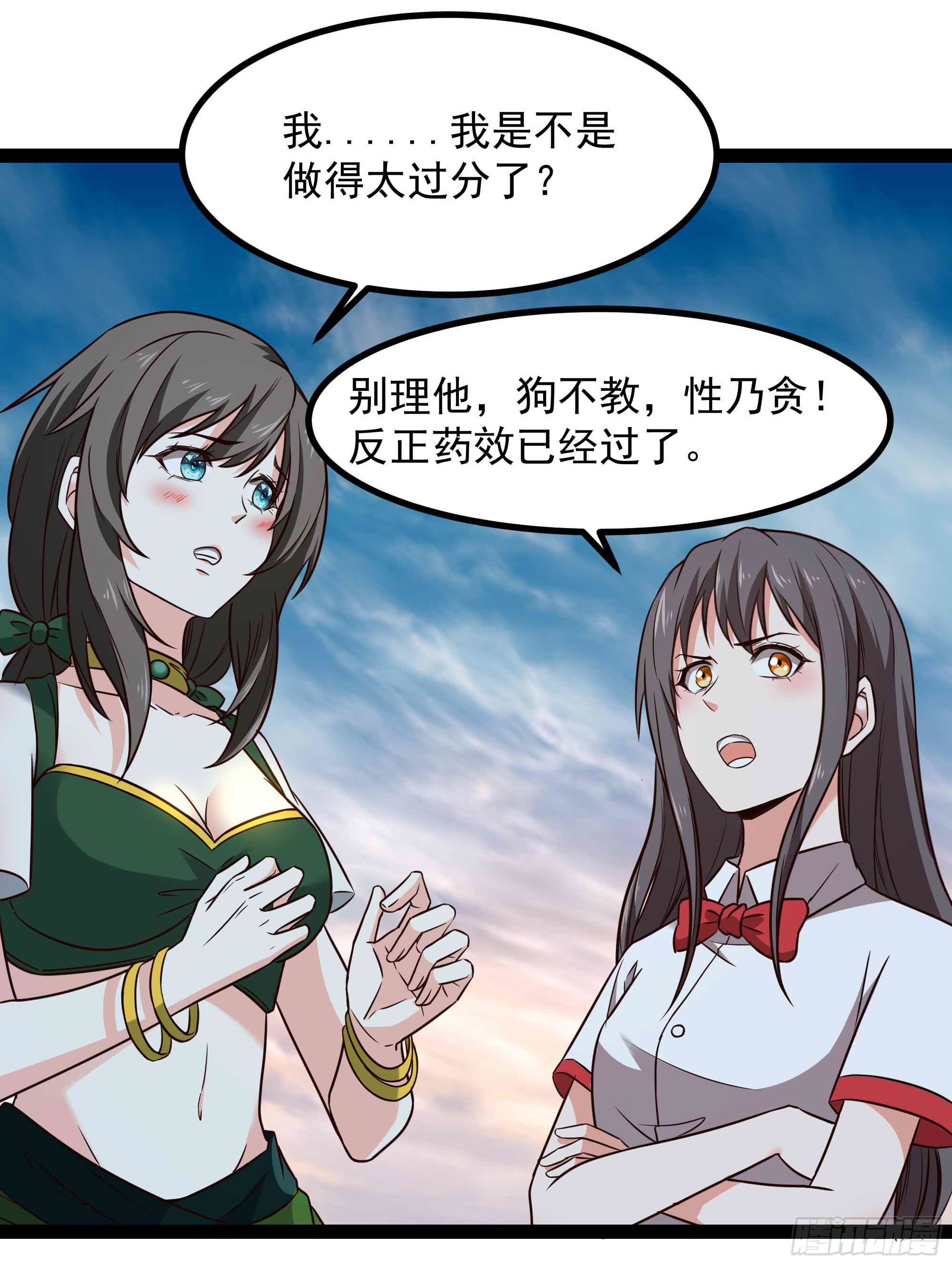 第298话 大胸老黄6