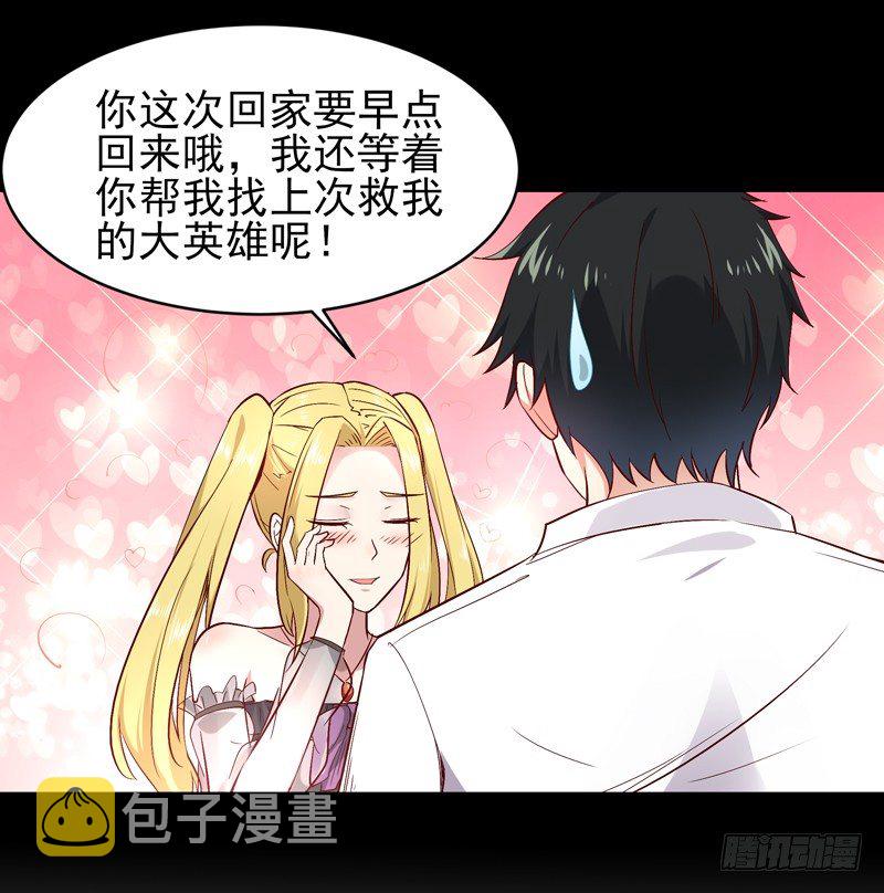 第24话 蜂刺陨落28