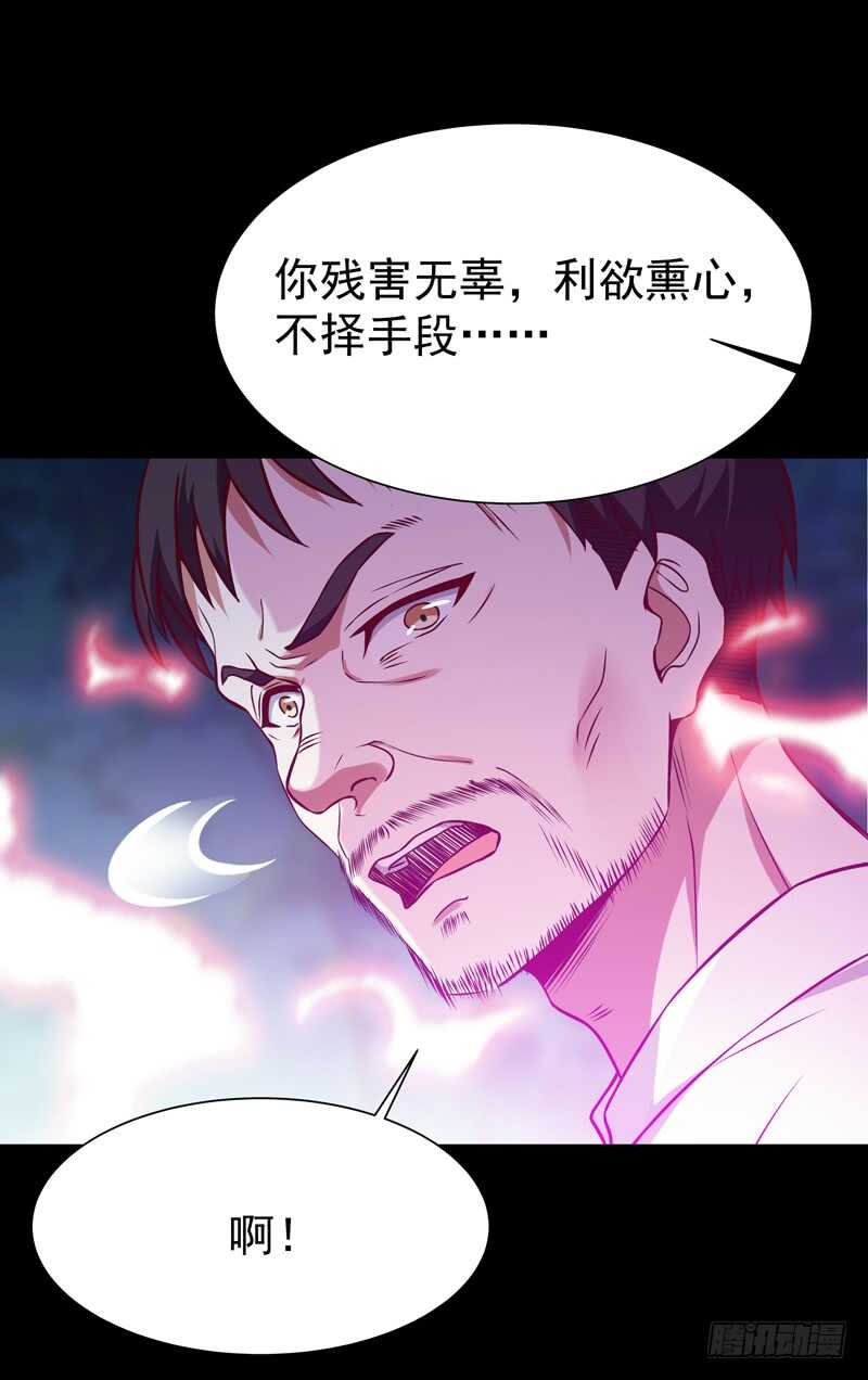 第67话 万劫不复5