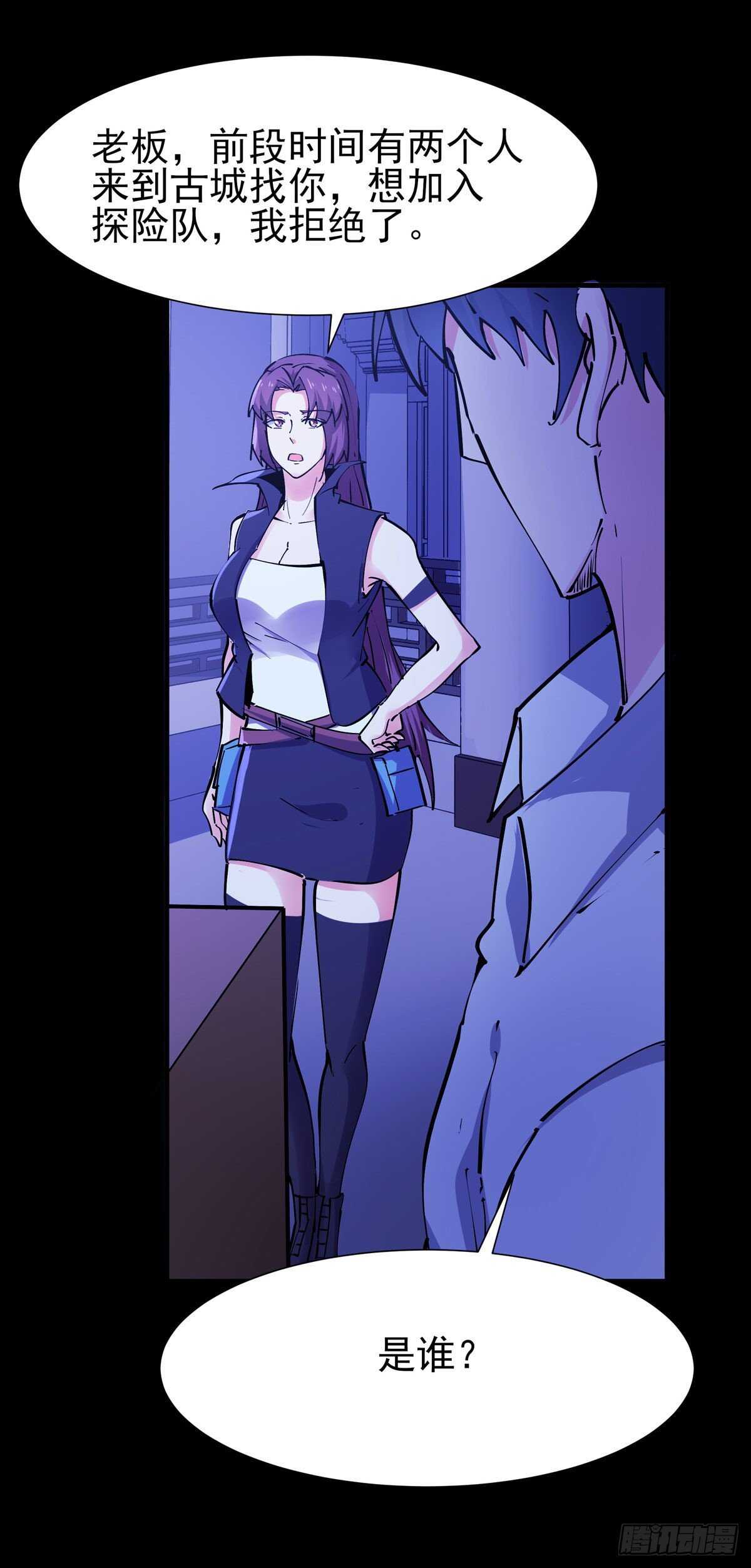 第198话 被敲诈了？7