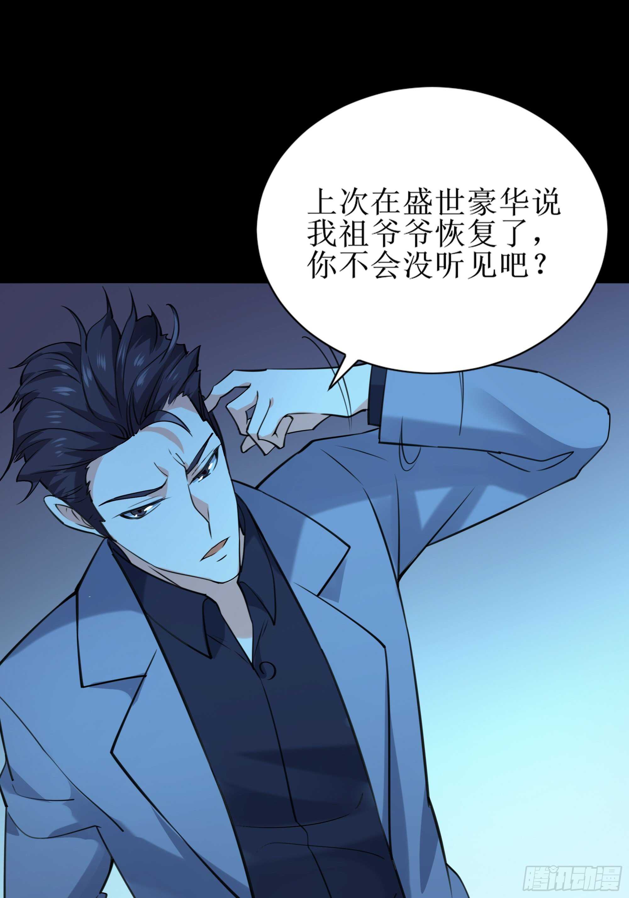 第188话 联手“串门”23