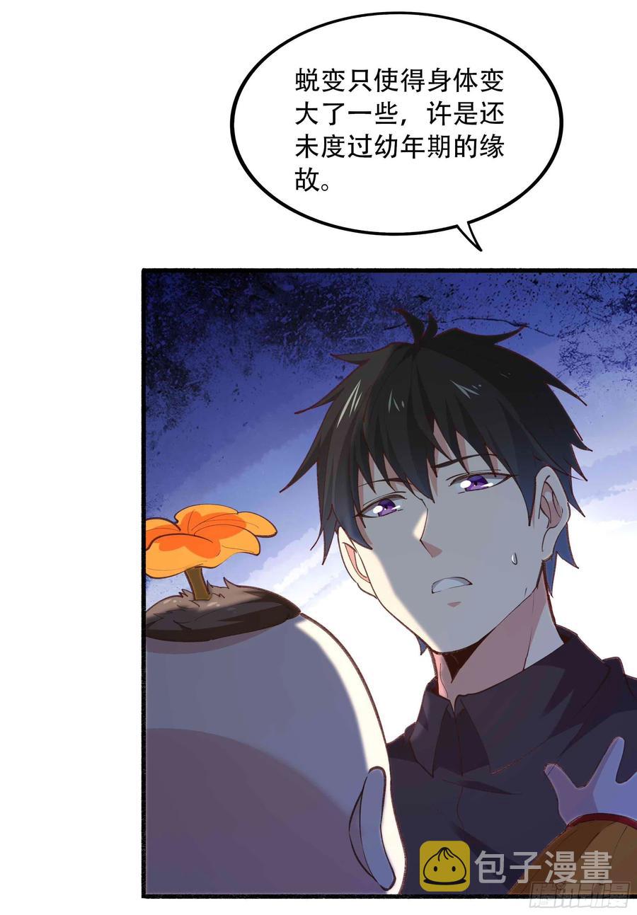 第271话 再次附身？？11