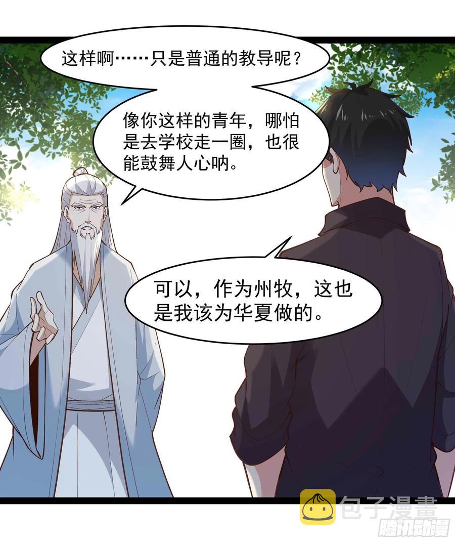 第263话 十分陌生9