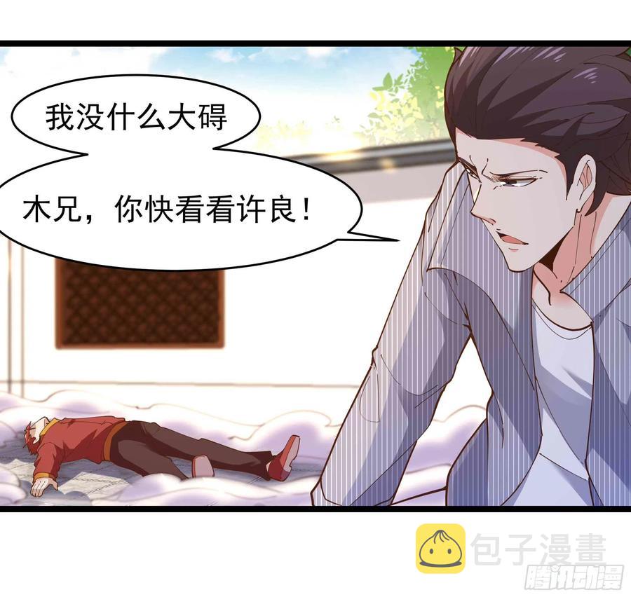 第256话 配合进攻11