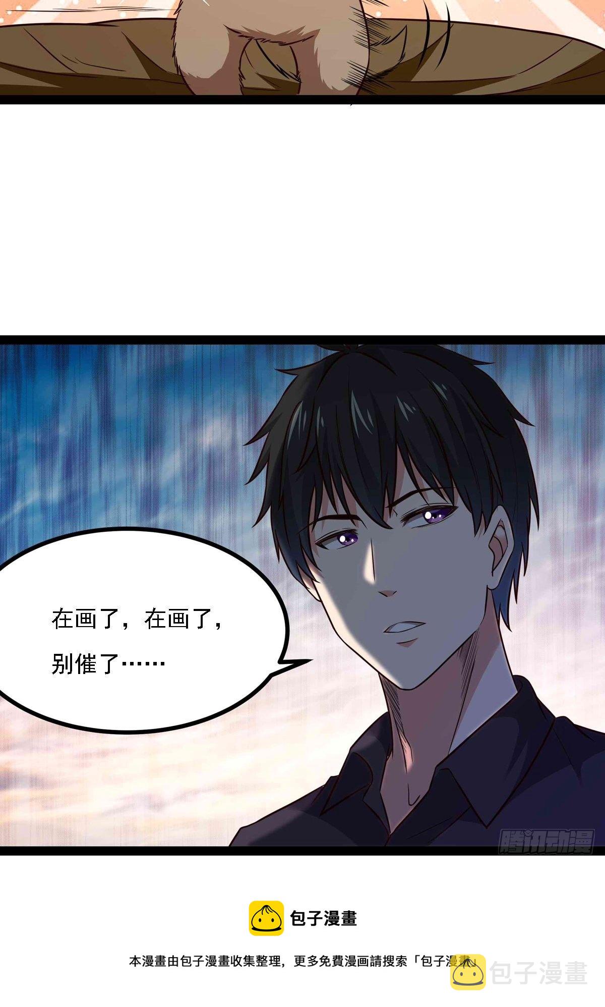 第298话 大胸老黄36