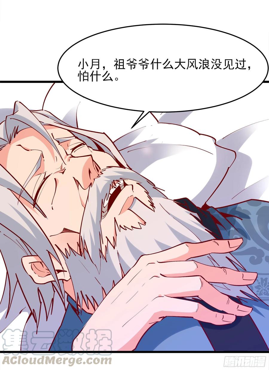 第176话 我会炼丹9