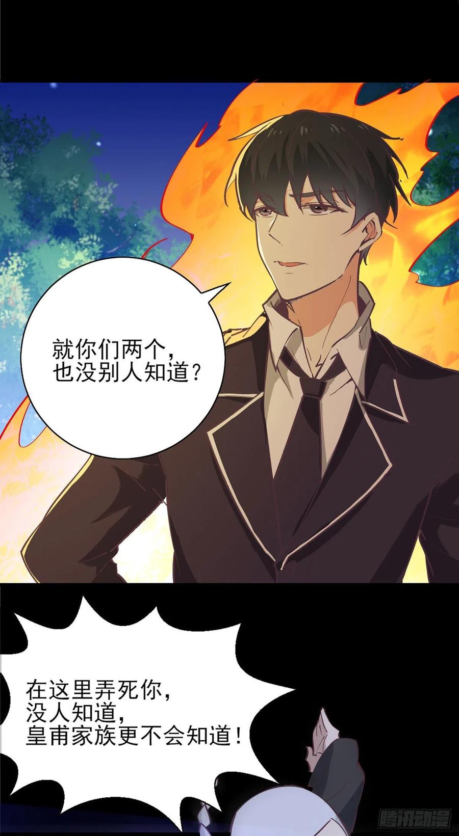 第182话 肾虚公子8