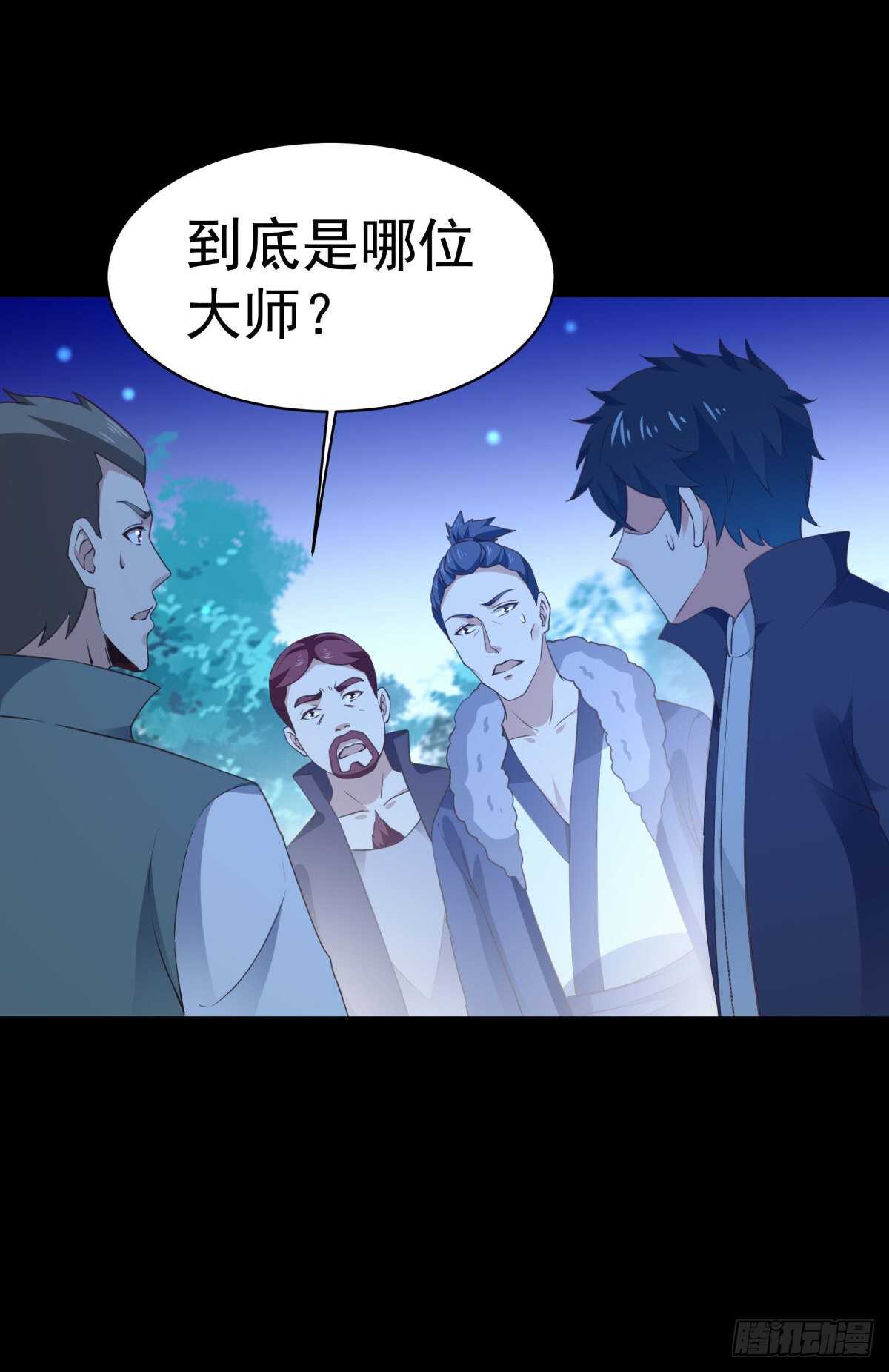 第141话 真龙之子33