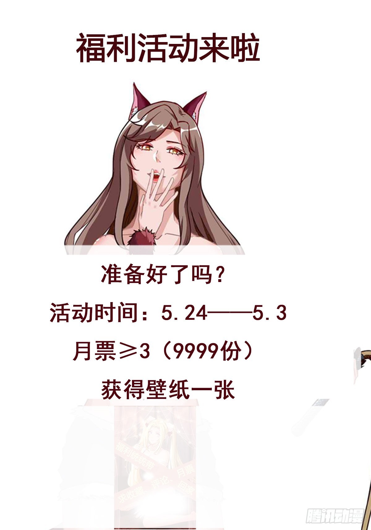 第320话 木昕身世34